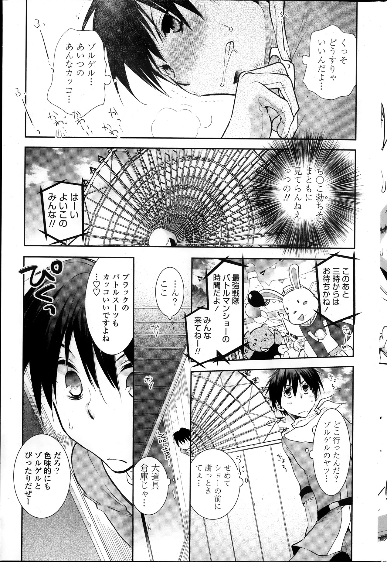 COMIC ペンギンクラブ 2013年11月号
