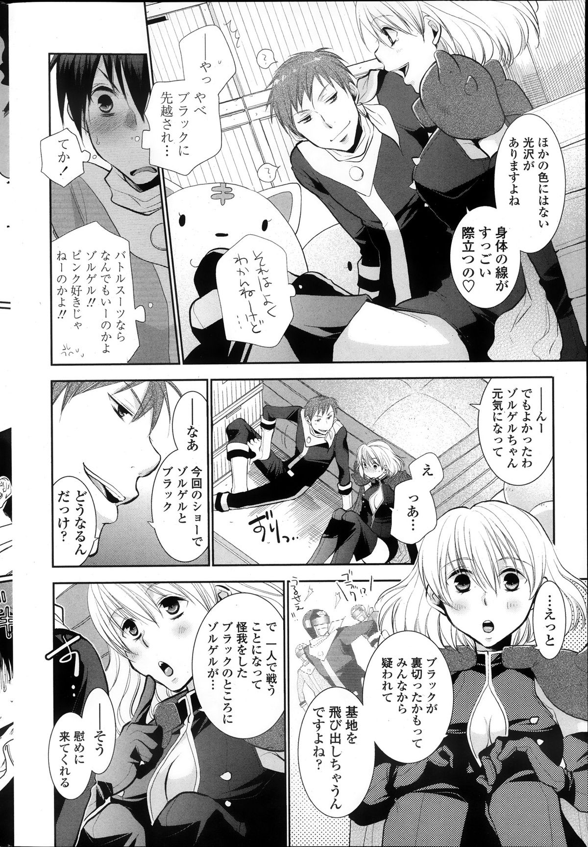 COMIC ペンギンクラブ 2013年11月号