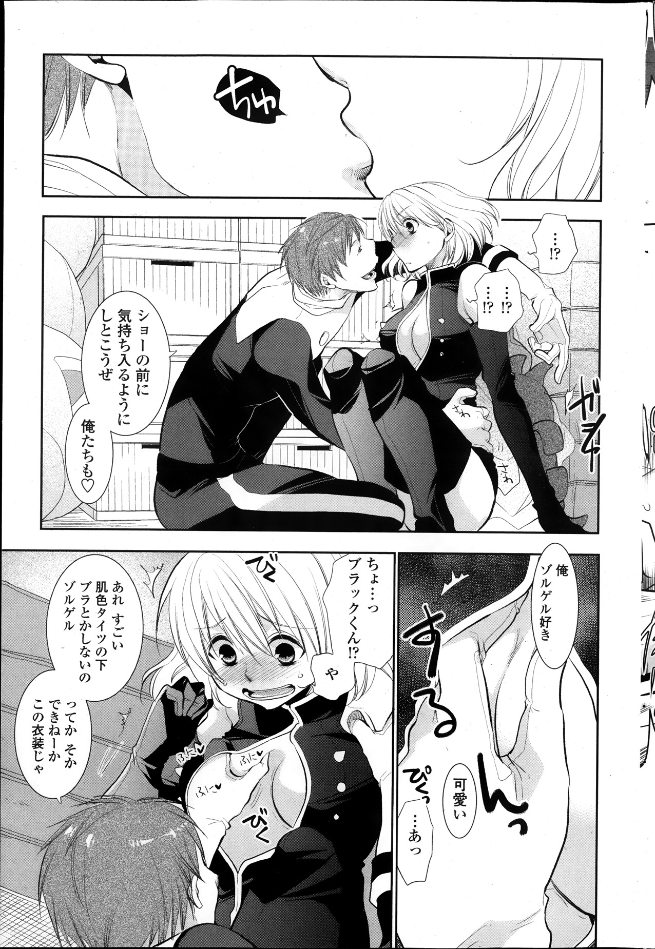 COMIC ペンギンクラブ 2013年11月号