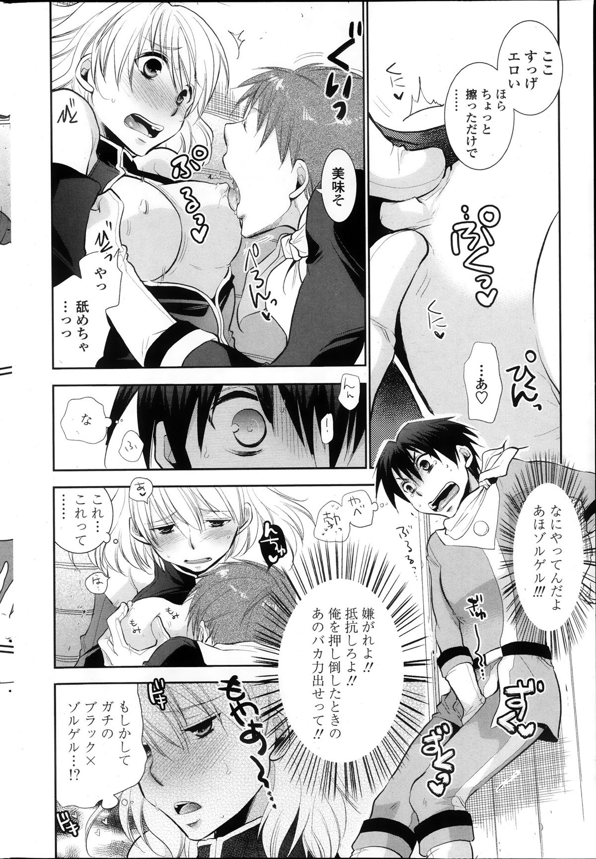 COMIC ペンギンクラブ 2013年11月号