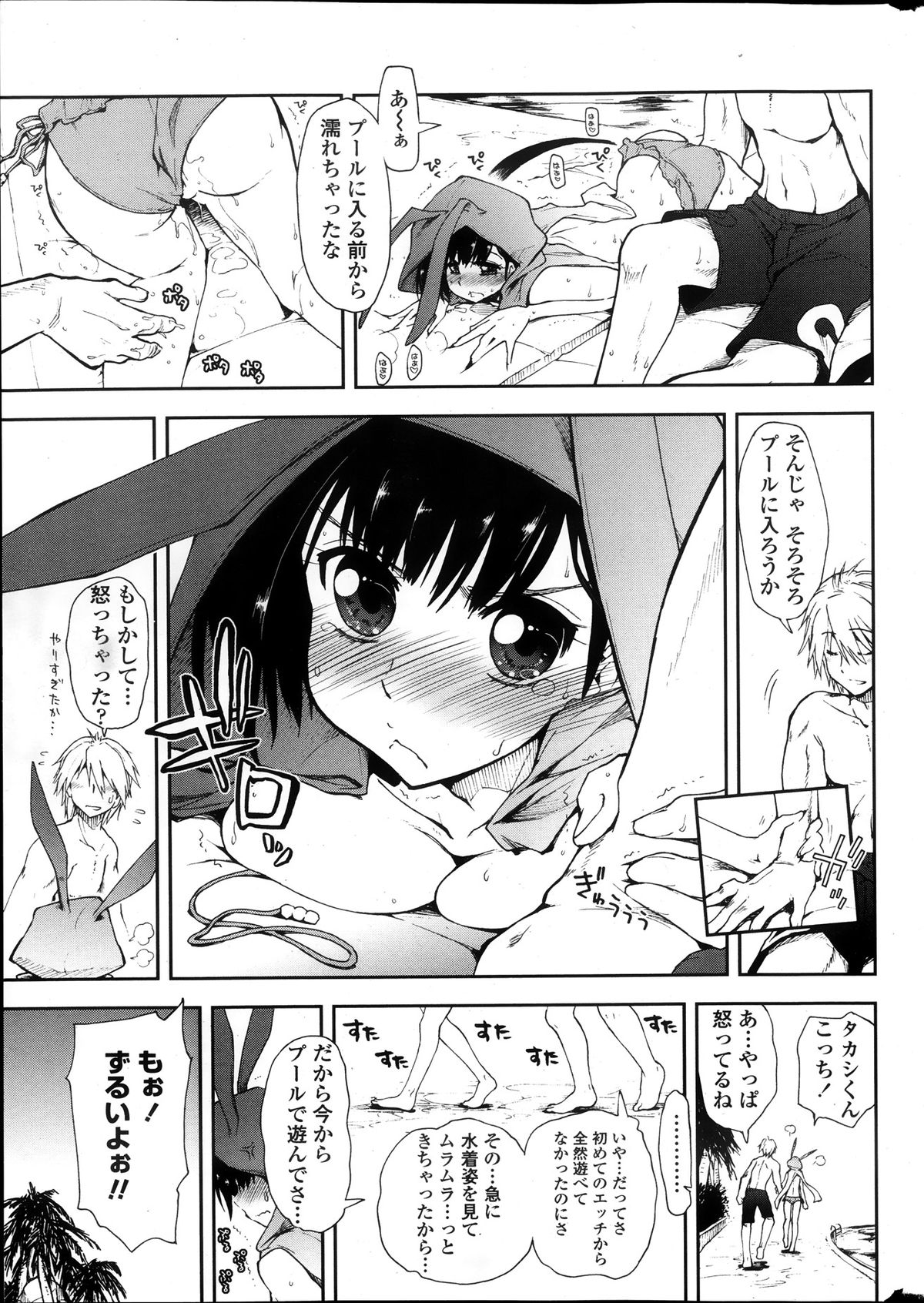 COMIC ペンギンクラブ 2013年11月号