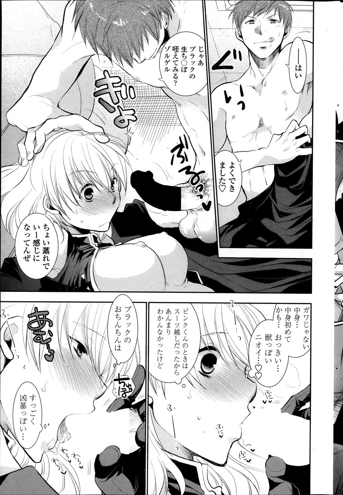 COMIC ペンギンクラブ 2013年11月号