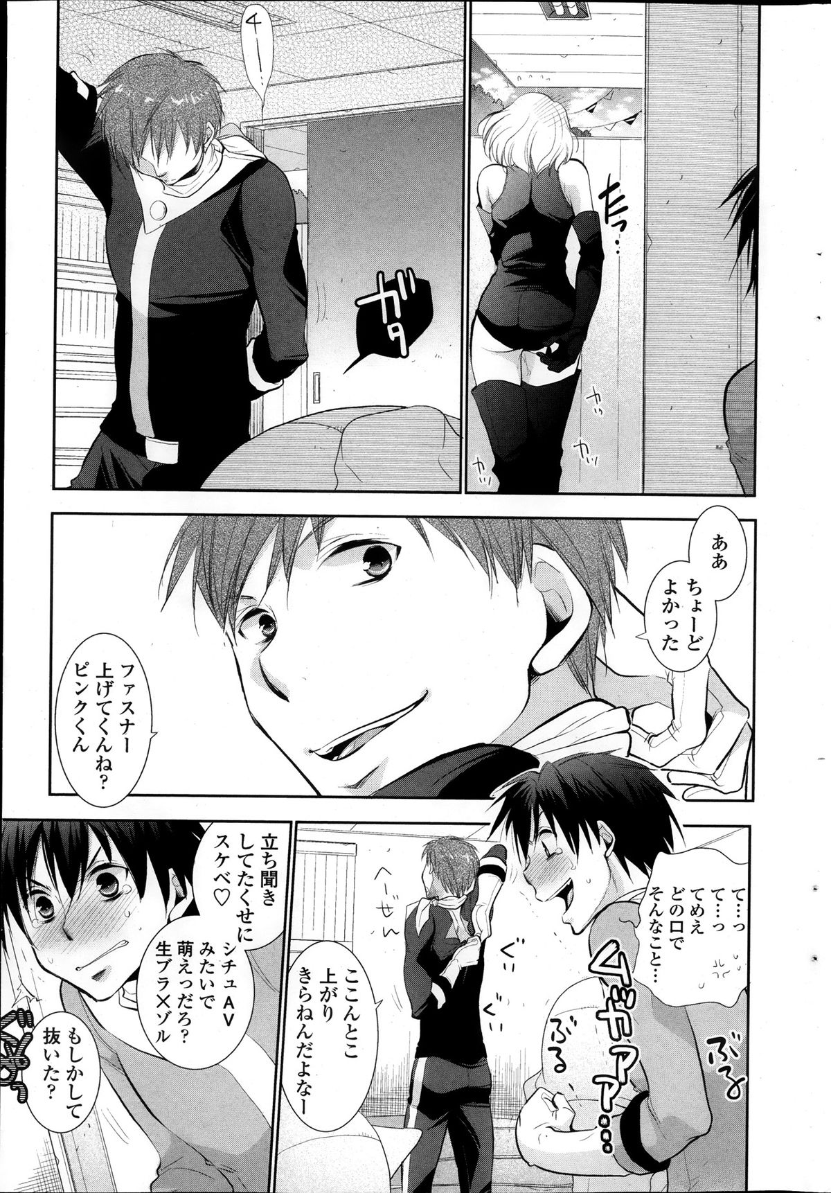 COMIC ペンギンクラブ 2013年11月号