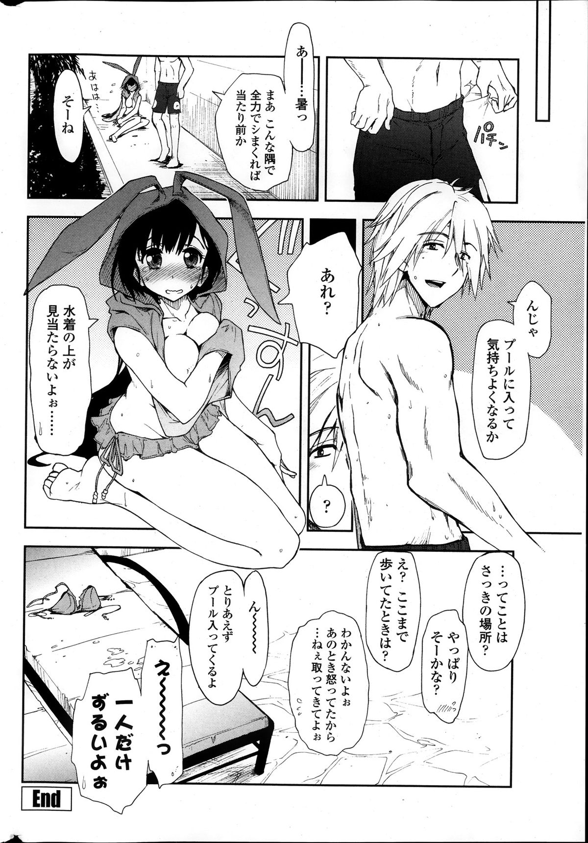 COMIC ペンギンクラブ 2013年11月号
