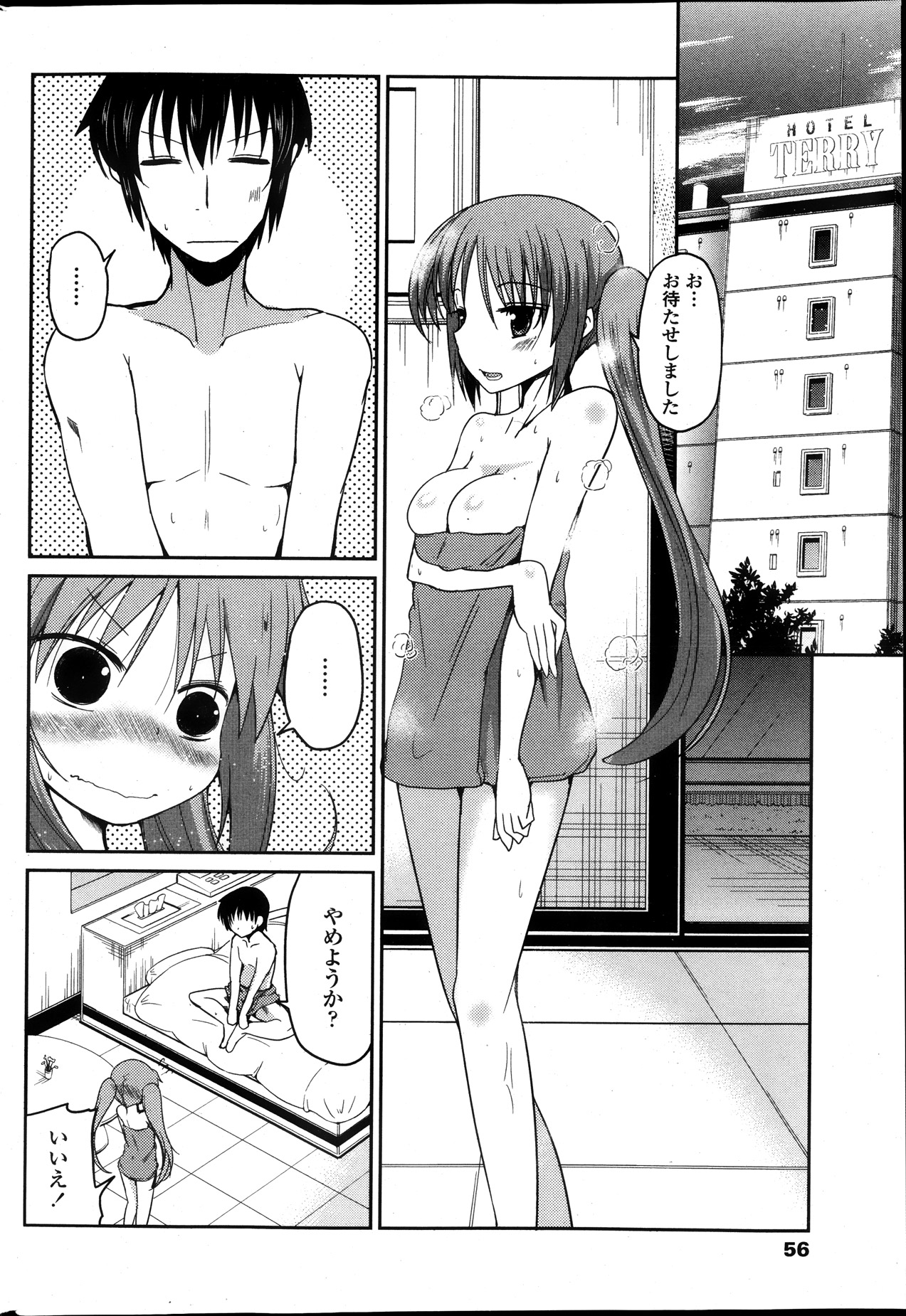 COMIC ペンギンクラブ 2013年11月号