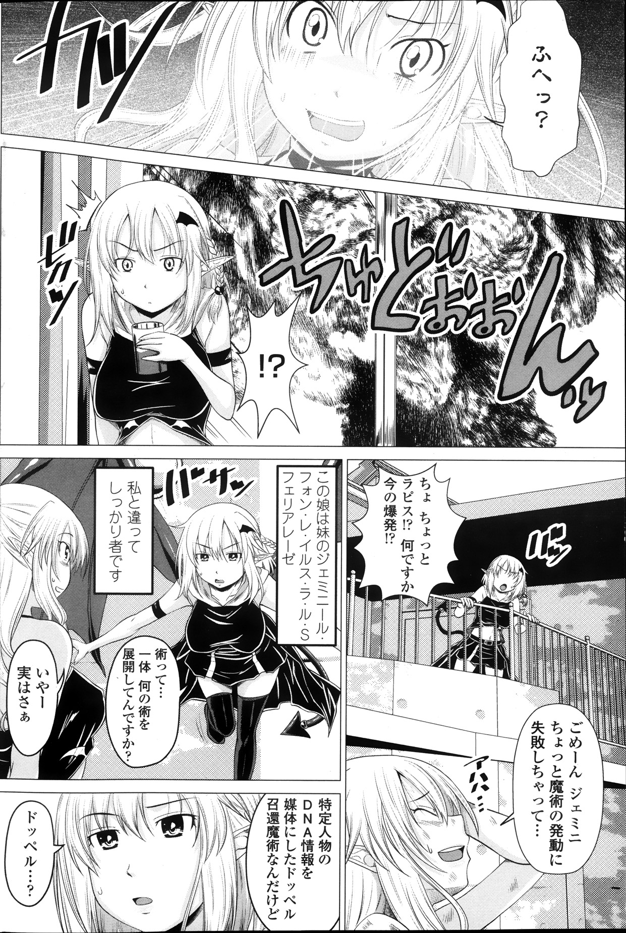 COMIC ペンギンクラブ 2013年11月号