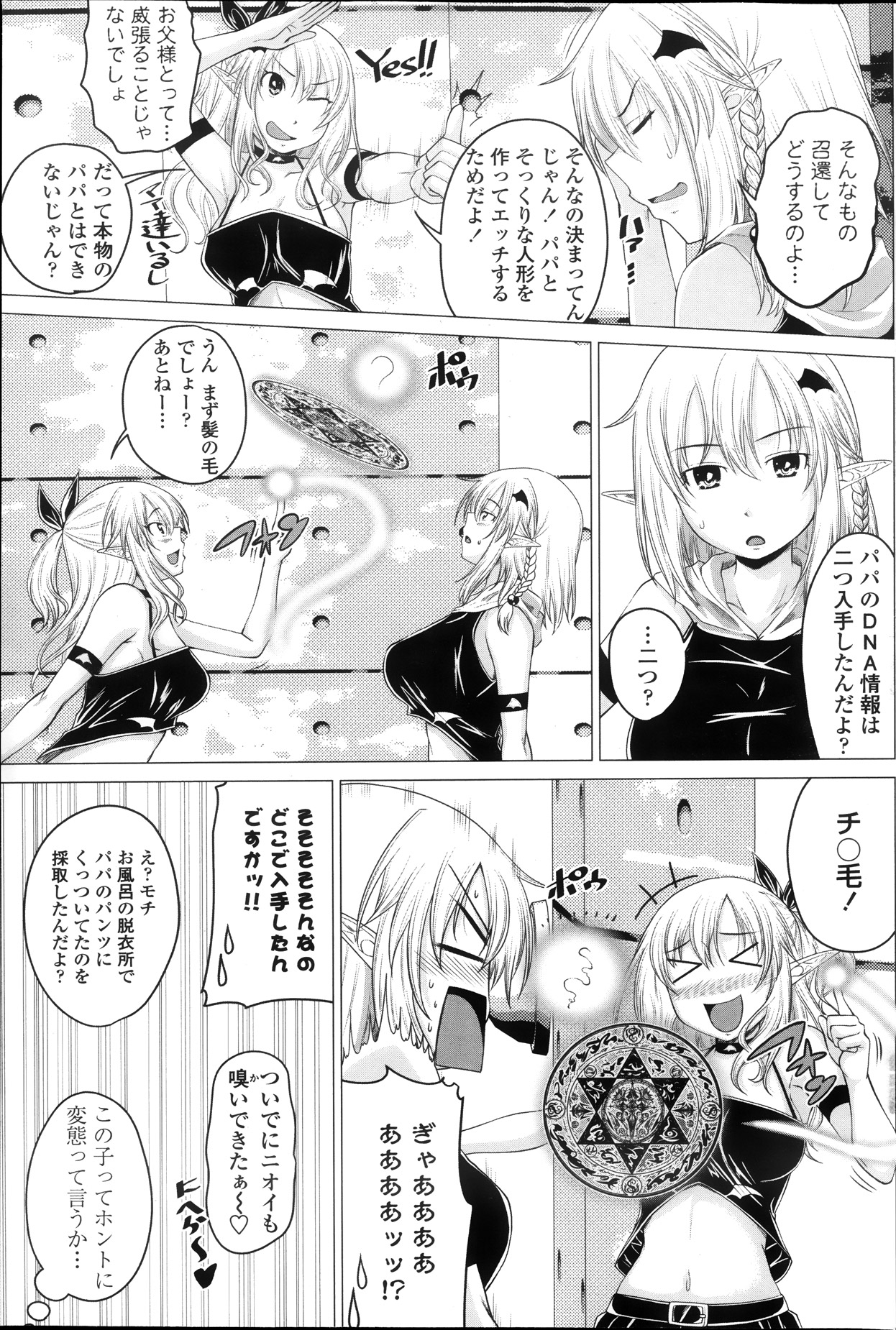 COMIC ペンギンクラブ 2013年11月号