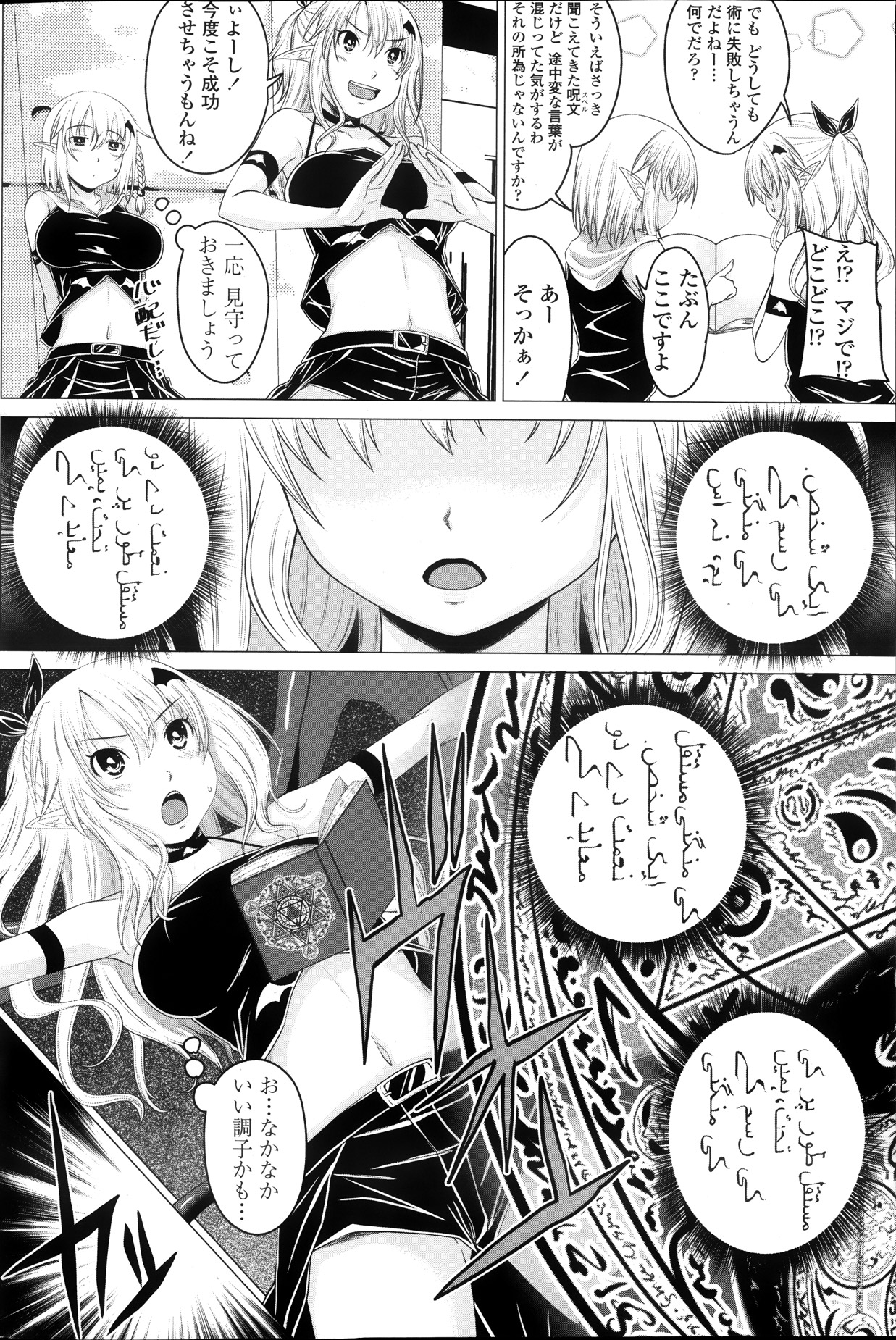 COMIC ペンギンクラブ 2013年11月号