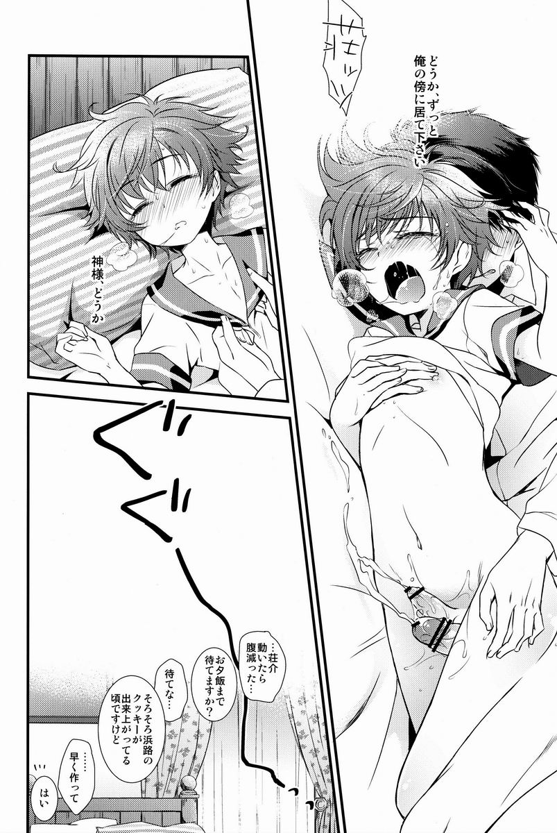 (GOOD COMIC CITY 20) [たまふわ (沖の松城)] 小さな神への願いごと (八犬伝-東方八犬異聞-)