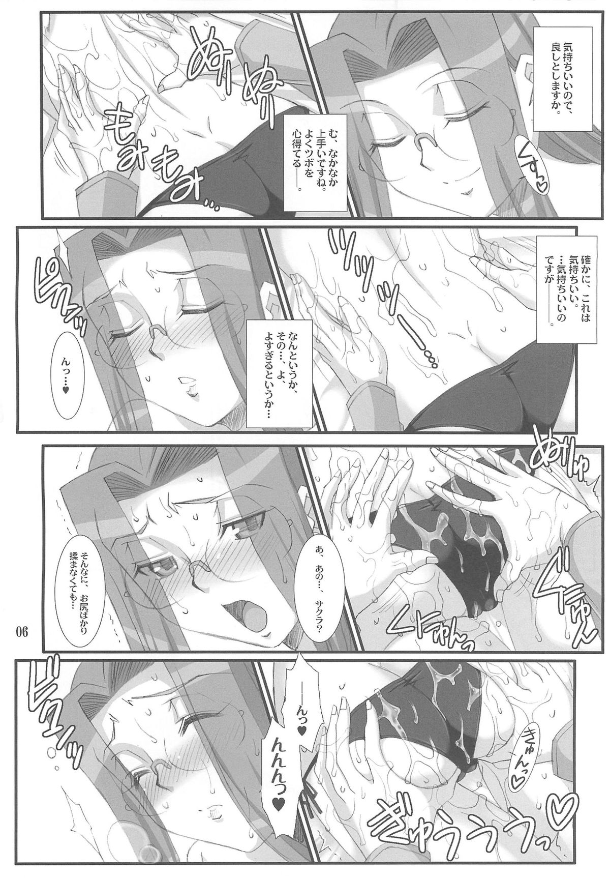 (COMIC1☆7) [H・B (B-RIVER)] ライダーさんと桜さん。 (Fate/stay night)