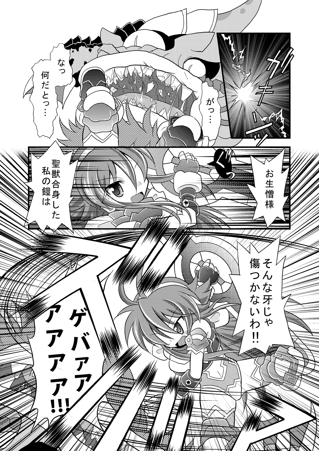 (COMIC1☆7) [りんご同盟 (美岳)] 神羅万象リョナ5.5 (神羅万象チョコ)