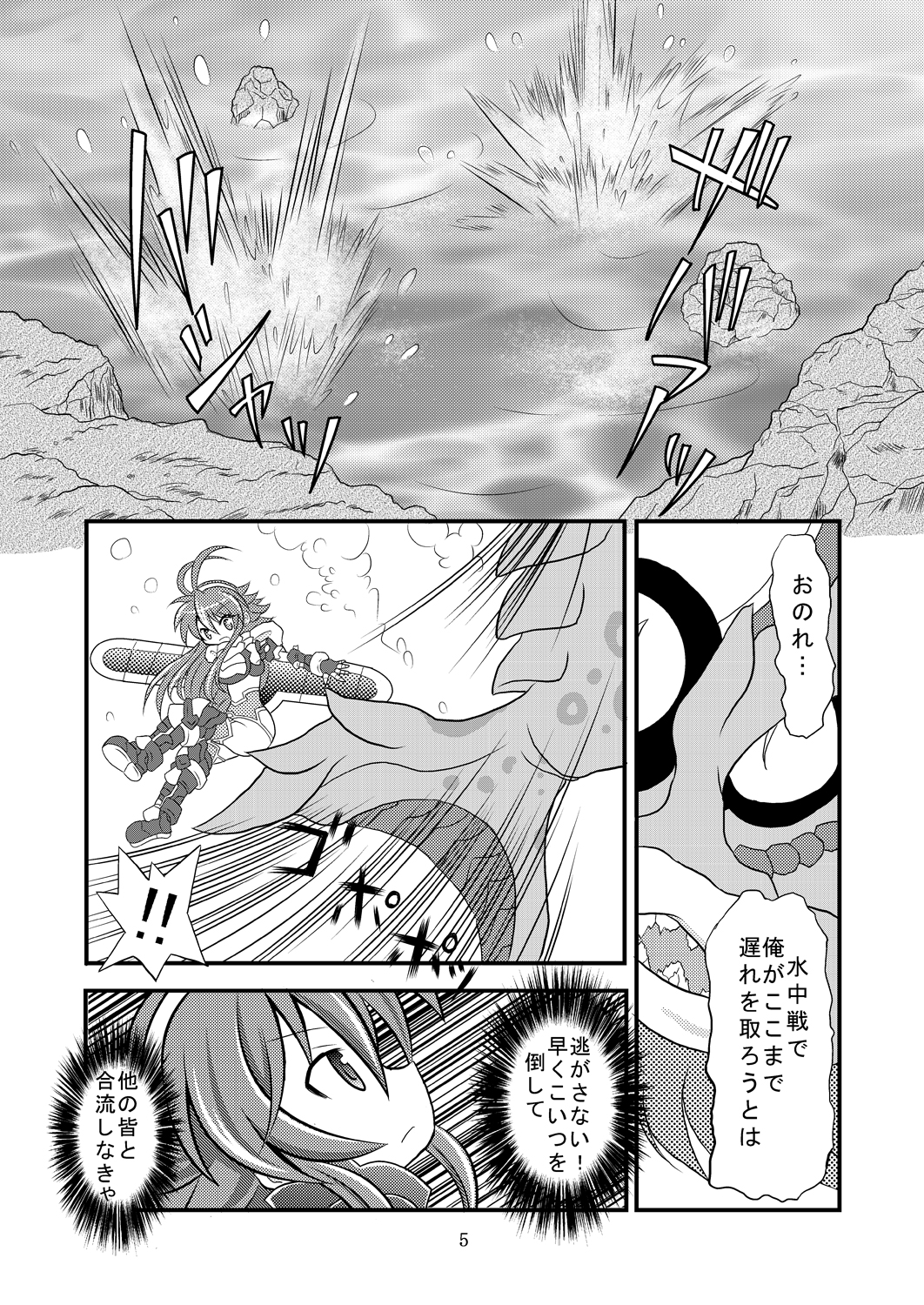 (COMIC1☆7) [りんご同盟 (美岳)] 神羅万象リョナ5.5 (神羅万象チョコ)