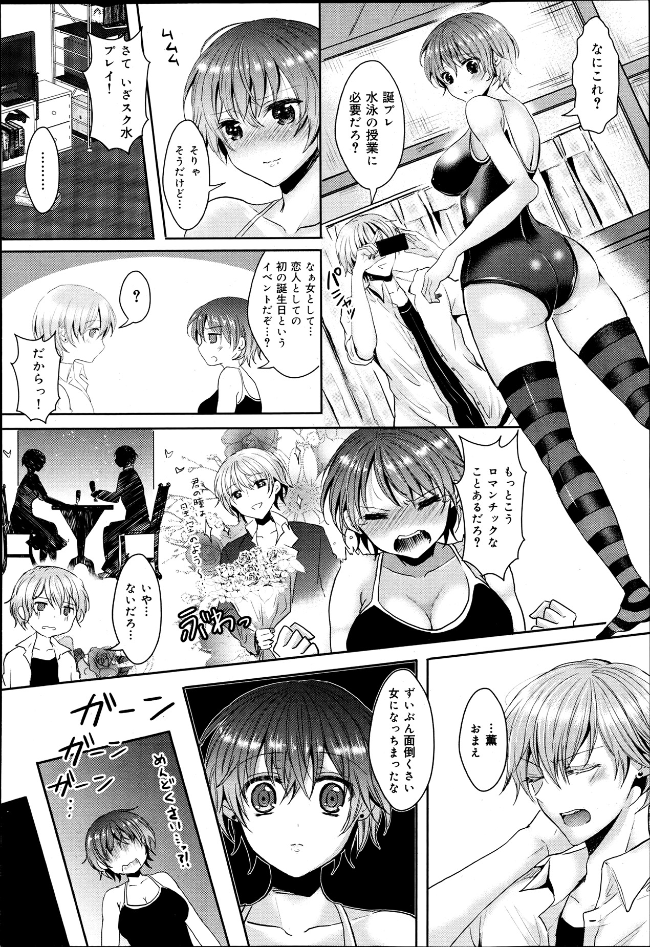 COMIC 舞姫無双 ACT.06 2013年7月号