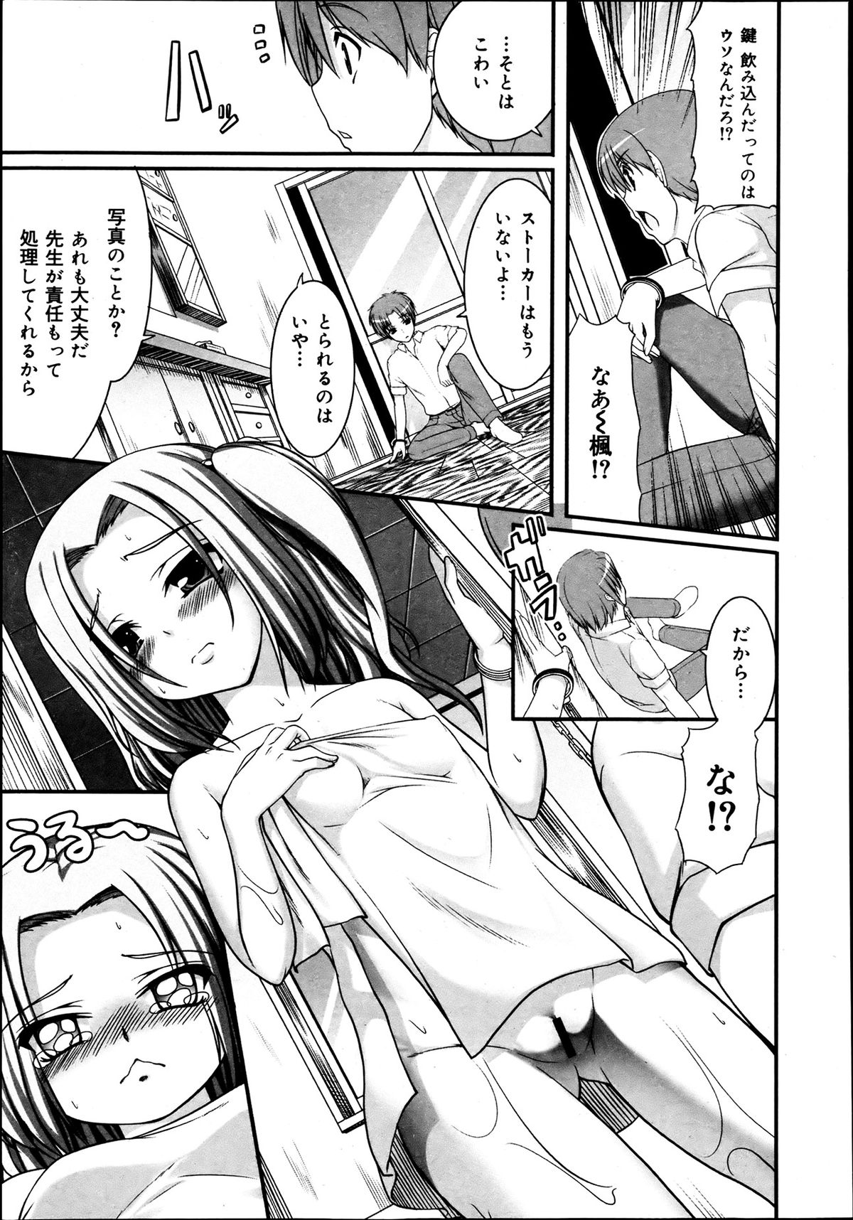 COMIC 舞姫無双 ACT.06 2013年7月号