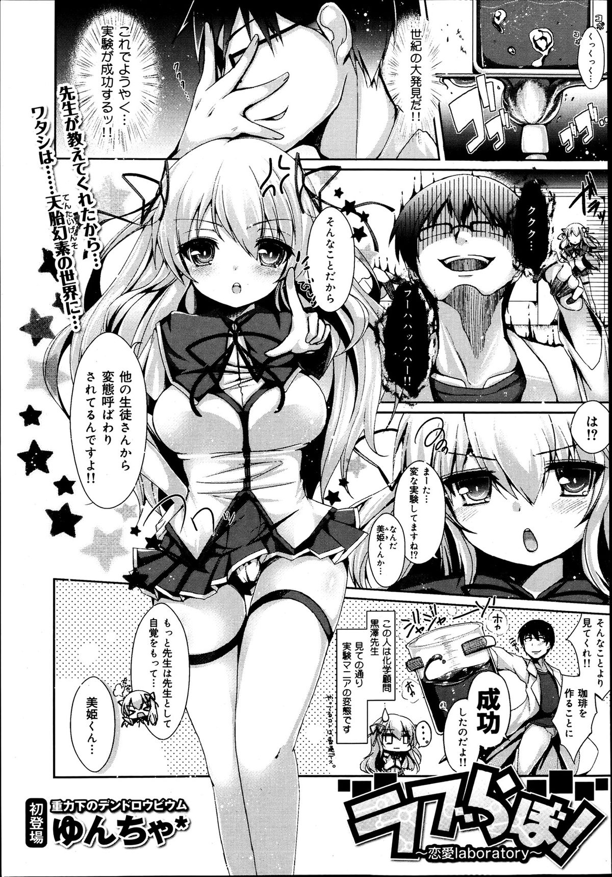 COMIC 舞姫無双 ACT.06 2013年7月号