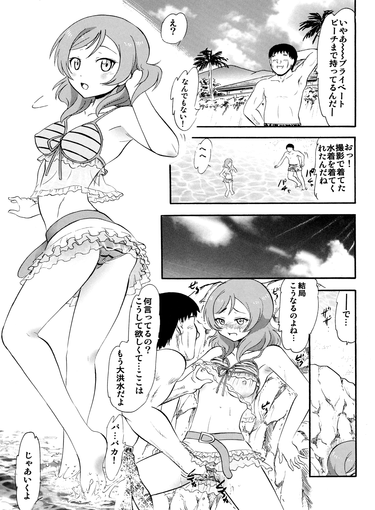 (C84) [スタジオ・ワラビー (深紫'72)] 真姫からの白濁な誘い (ラブライブ!)
