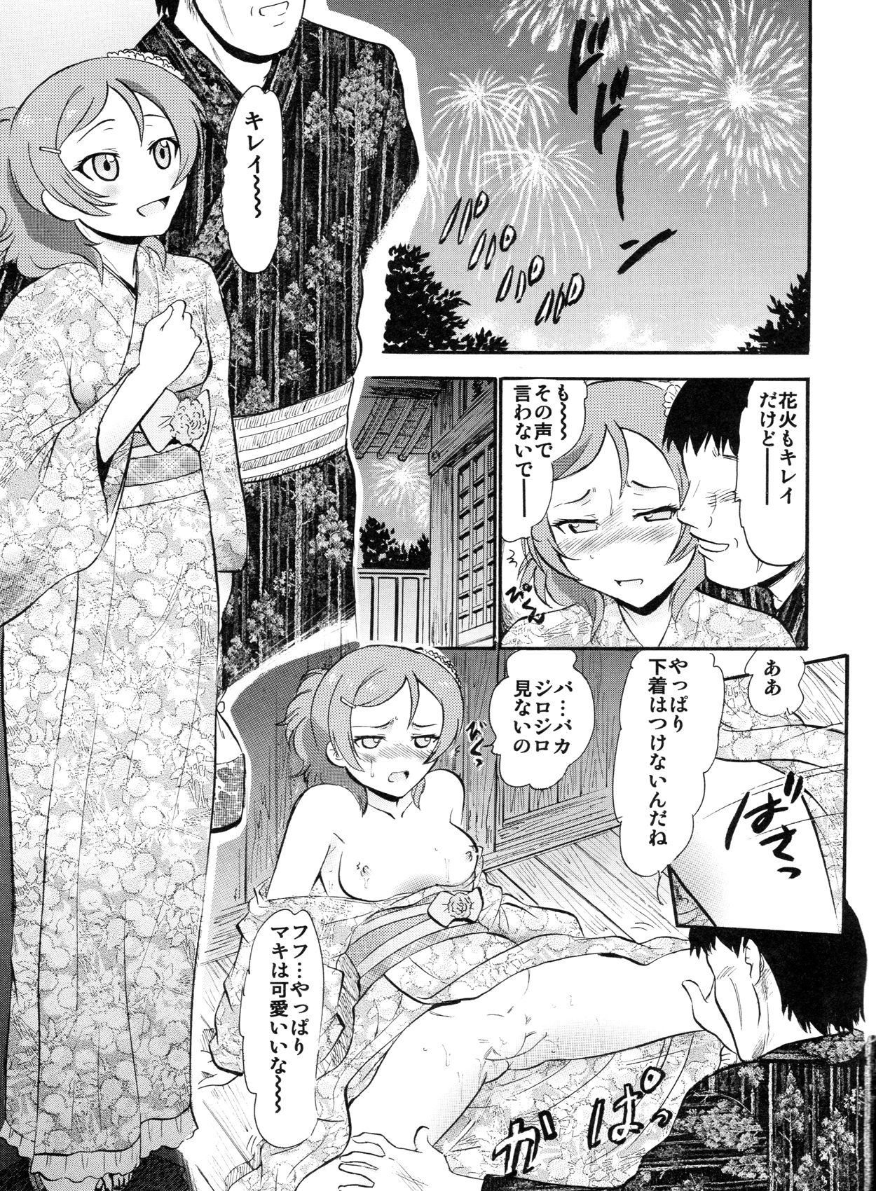 (C84) [スタジオ・ワラビー (深紫'72)] 真姫からの白濁な誘い (ラブライブ!)