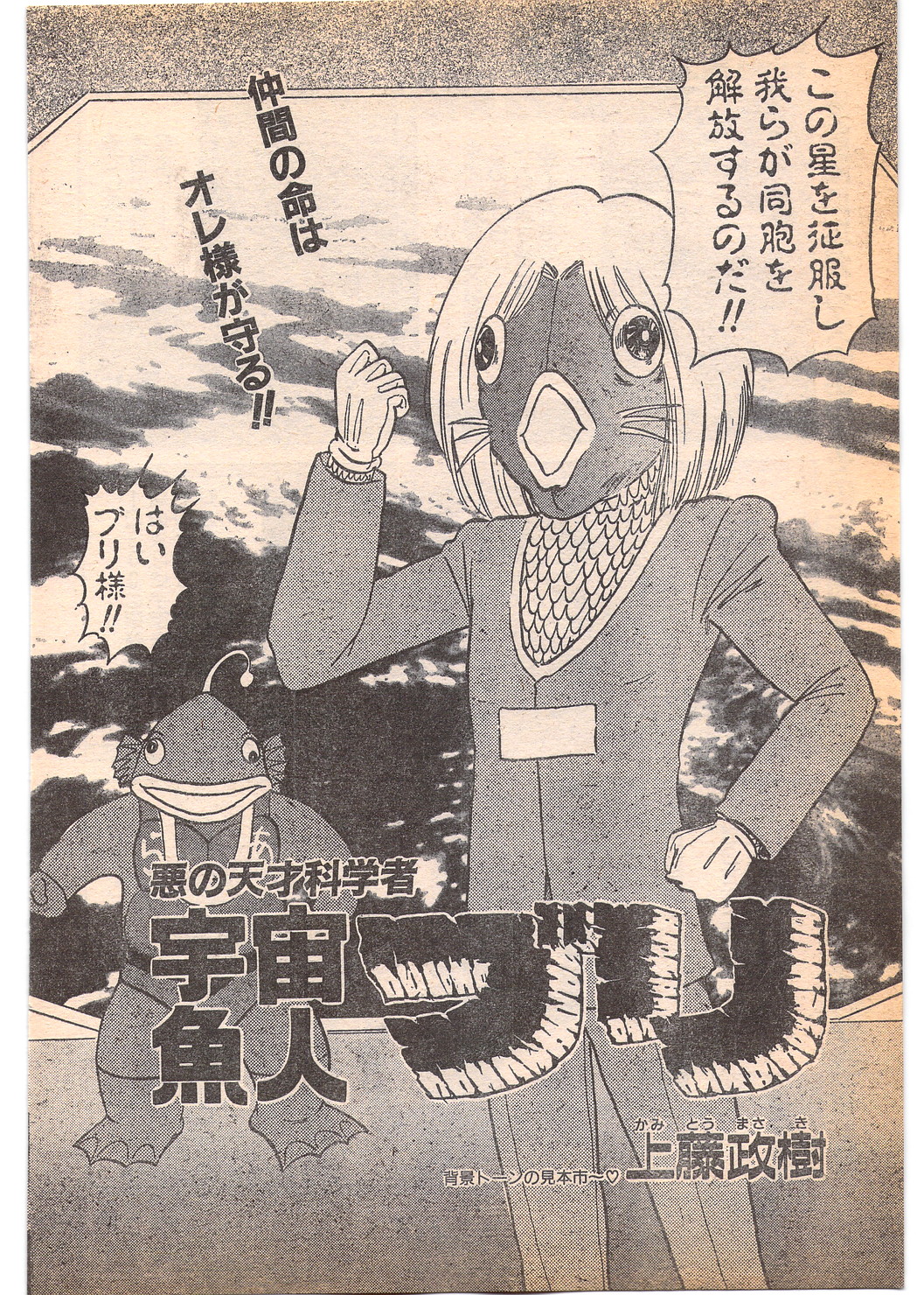 コミック ペンギンクラブ 1996年5月号