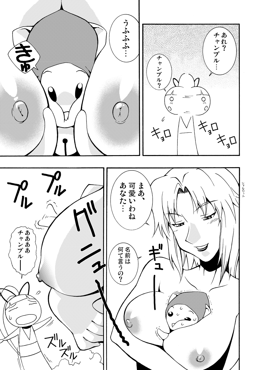 (C65) [漫画な。 (ドルタ、にしも)] 侍塊 (サムライスピリッツ)