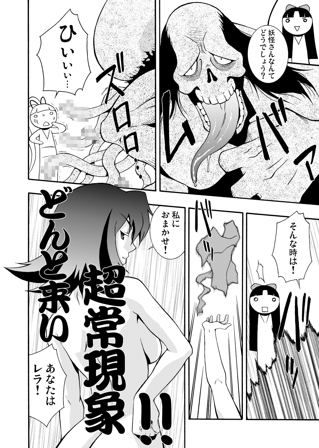 (C65) [漫画な。 (ドルタ、にしも)] 侍塊 (サムライスピリッツ)