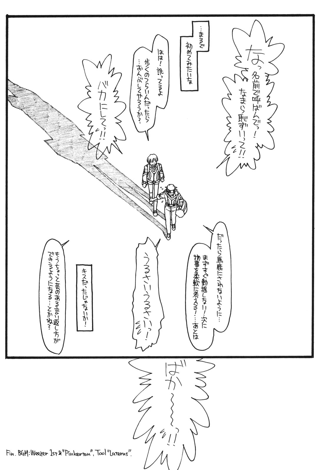 (Cレヴォ30) [bolze. (rit.)] Another Selection (ガンパレード・マーチ)