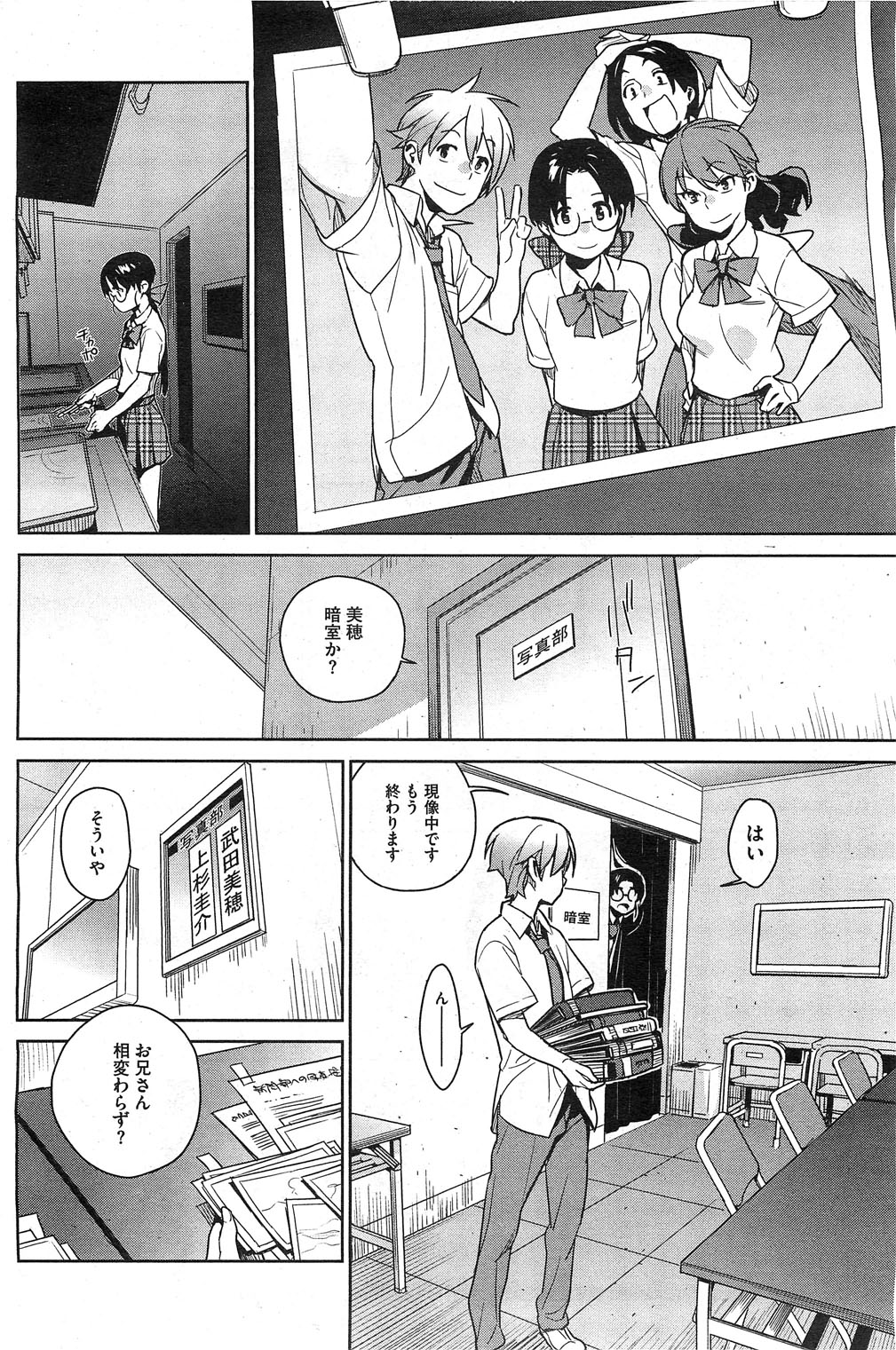 【雪見】-ステイシードCh.1-5