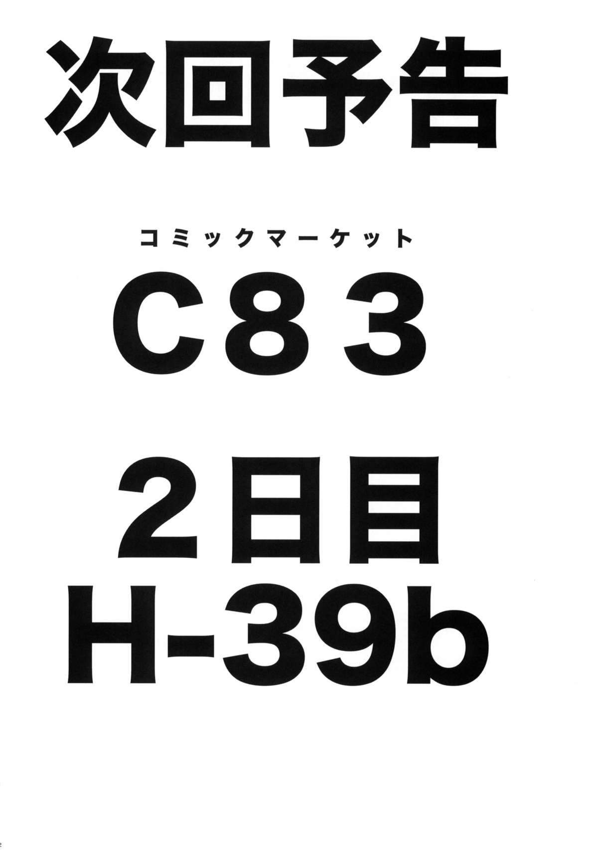 (サンクリ60) [アレクササンダー (荒草まほん)] GirlS Aloud!! Vol.01