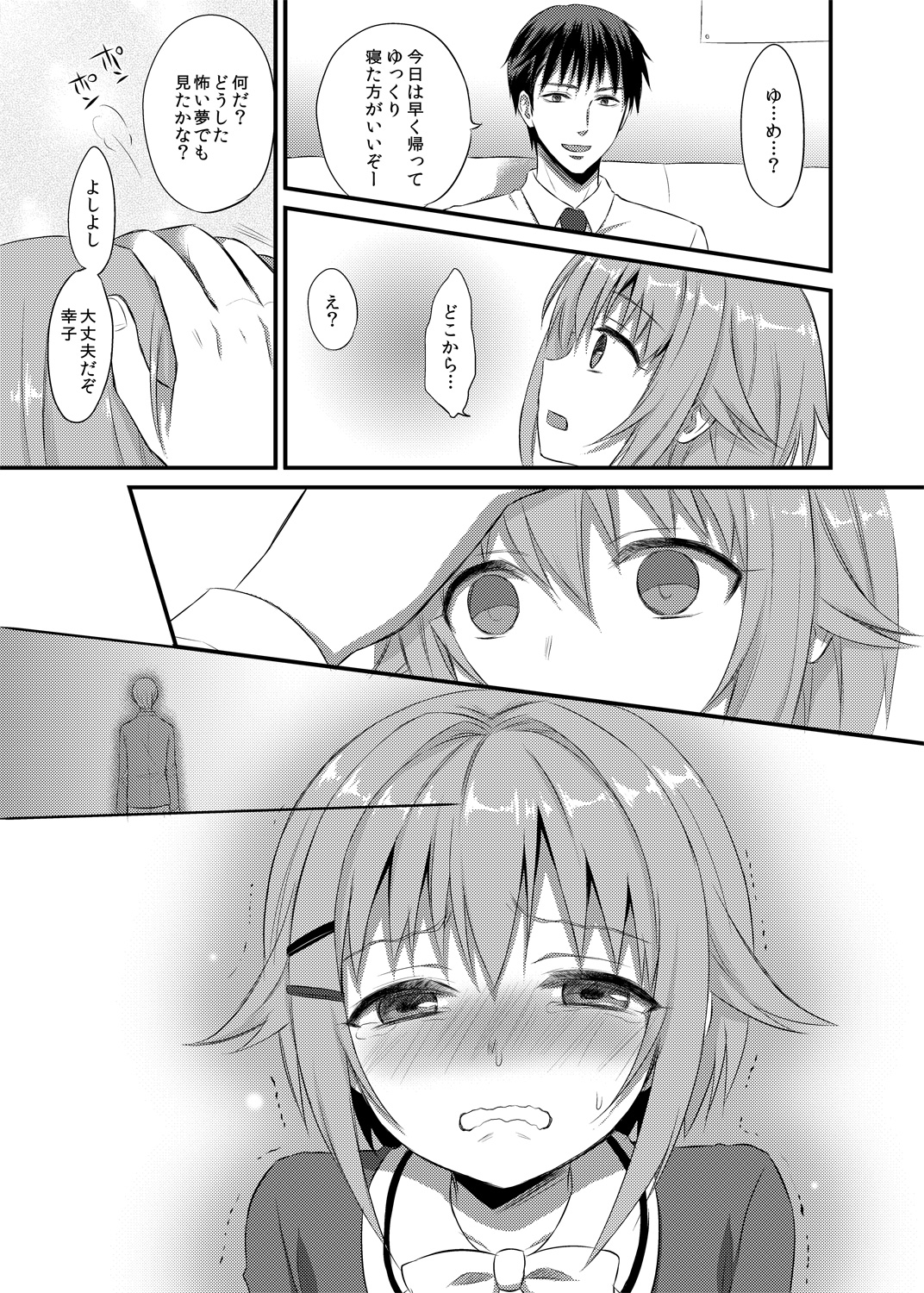 (COMIC1☆7) [人間モドキ (ランダム)] ボクが落ちぶれるわけないですよ！ (アイドルマスターシンデレラガールズ) [DL版]