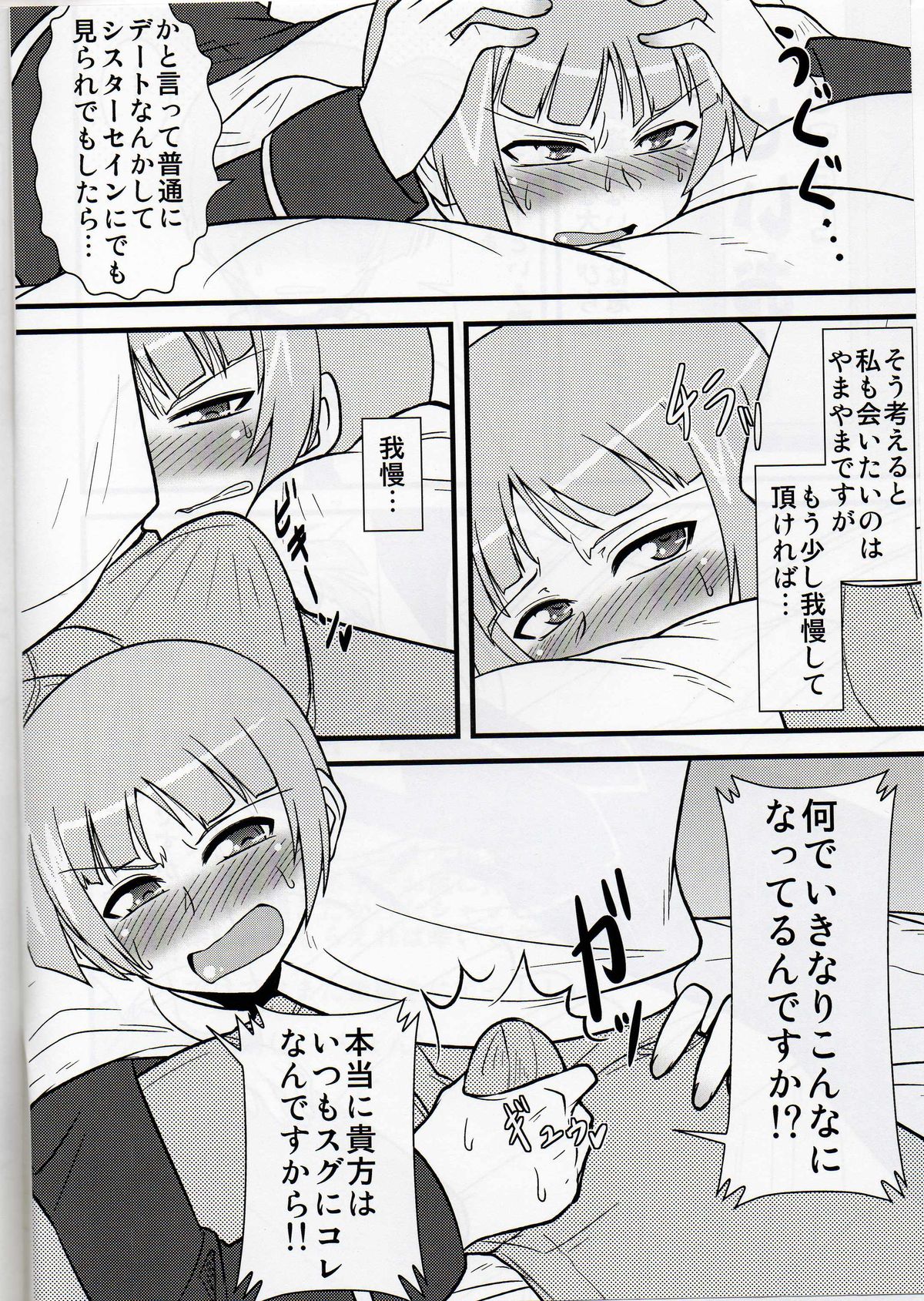 (リリカルマジカル12) [しょんなか堂 (御剱剣)] あなしゃっは (魔法少女リリカルなのは)
