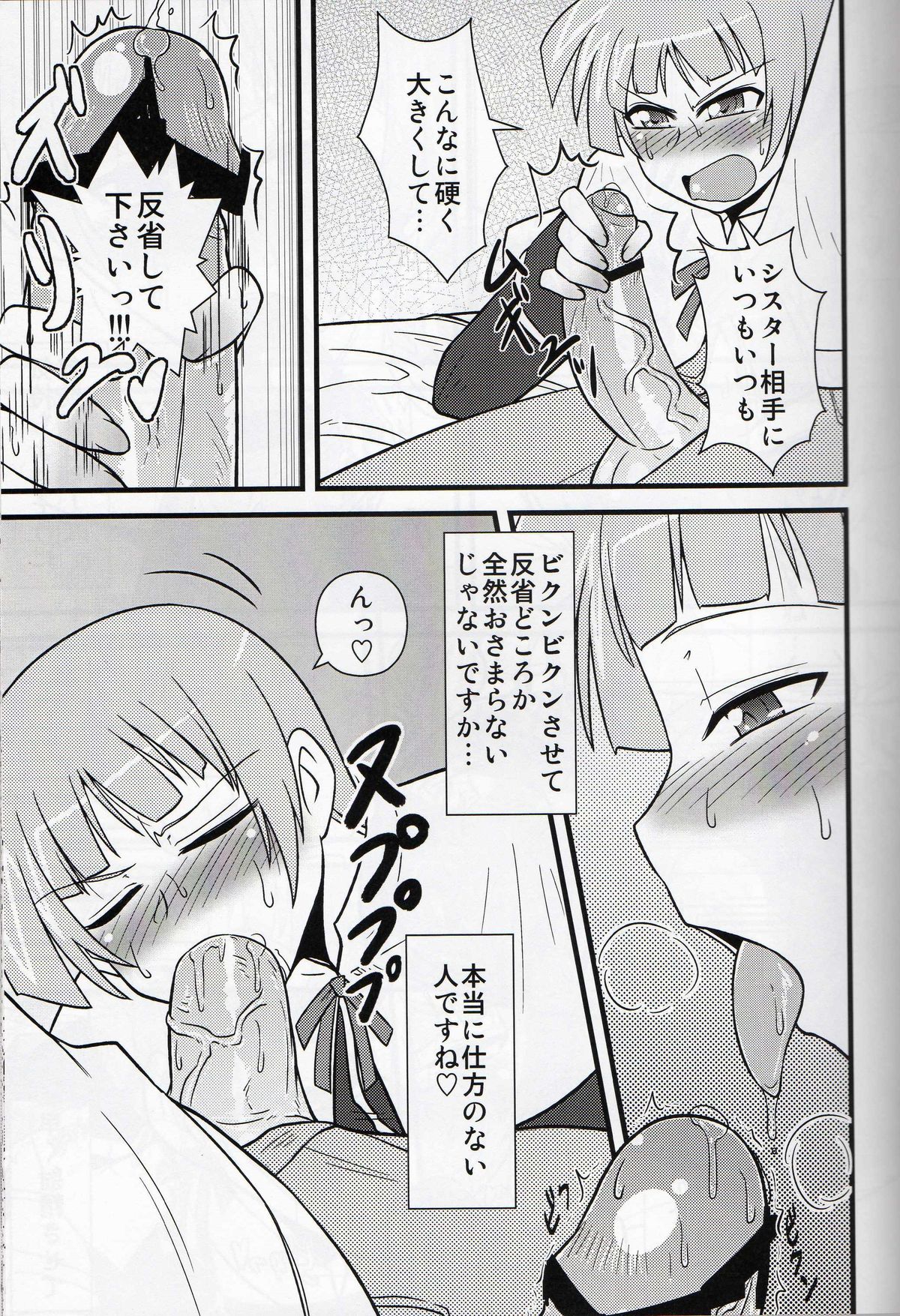 (リリカルマジカル12) [しょんなか堂 (御剱剣)] あなしゃっは (魔法少女リリカルなのは)