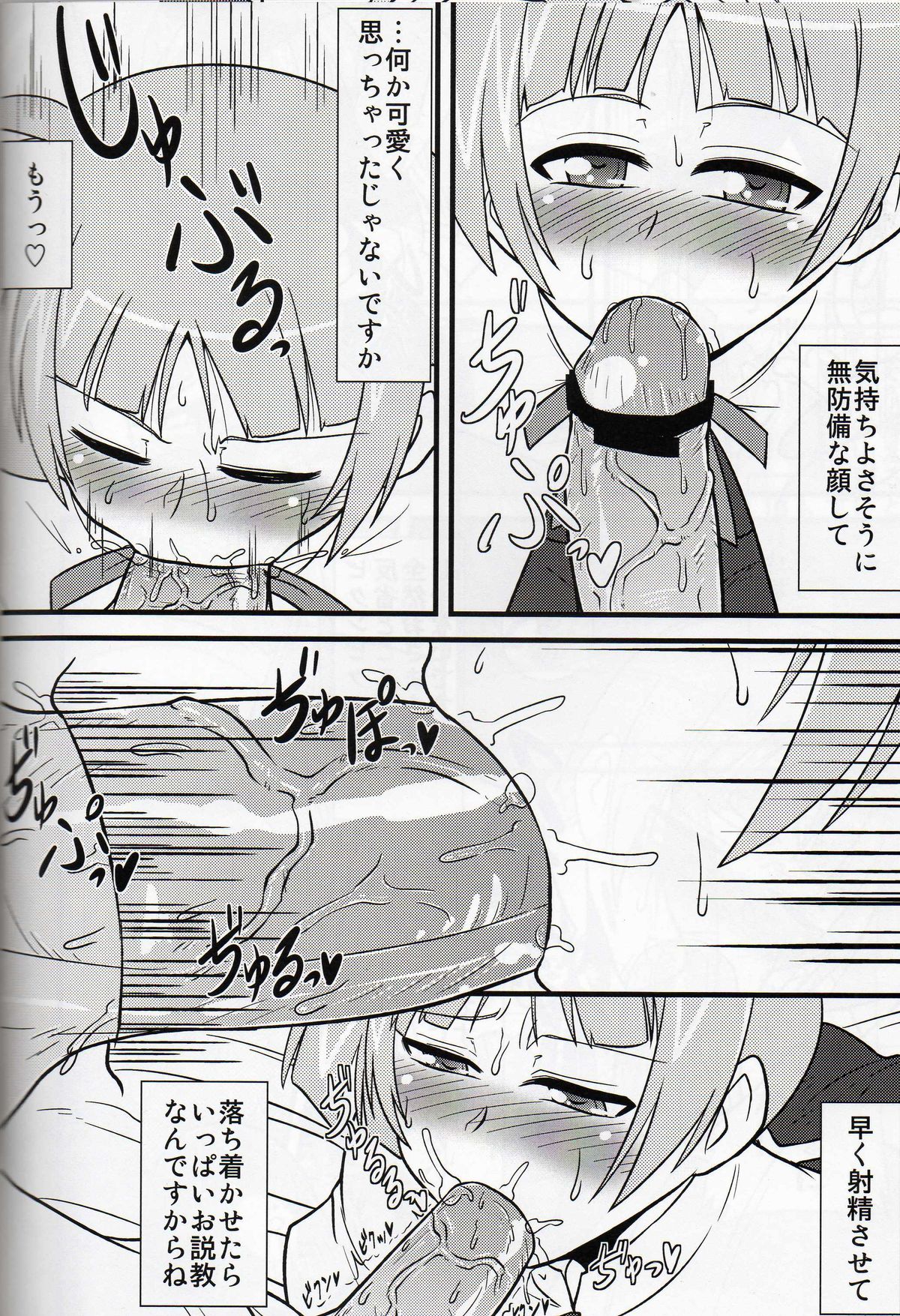 (リリカルマジカル12) [しょんなか堂 (御剱剣)] あなしゃっは (魔法少女リリカルなのは)