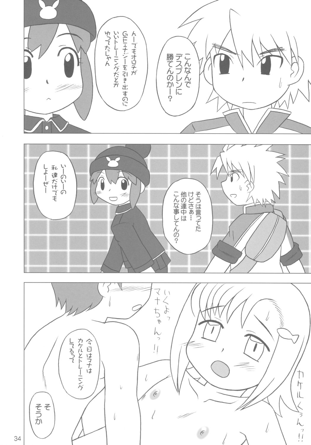 (サンクリ24) [はすんこ (よろず)] ガチャッ娘大集合 (ガチャフォース)