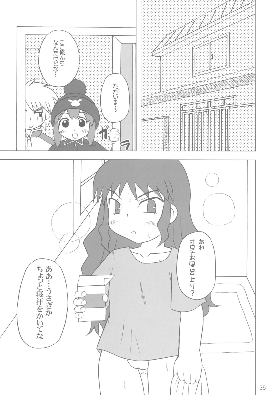 (サンクリ24) [はすんこ (よろず)] ガチャッ娘大集合 (ガチャフォース)