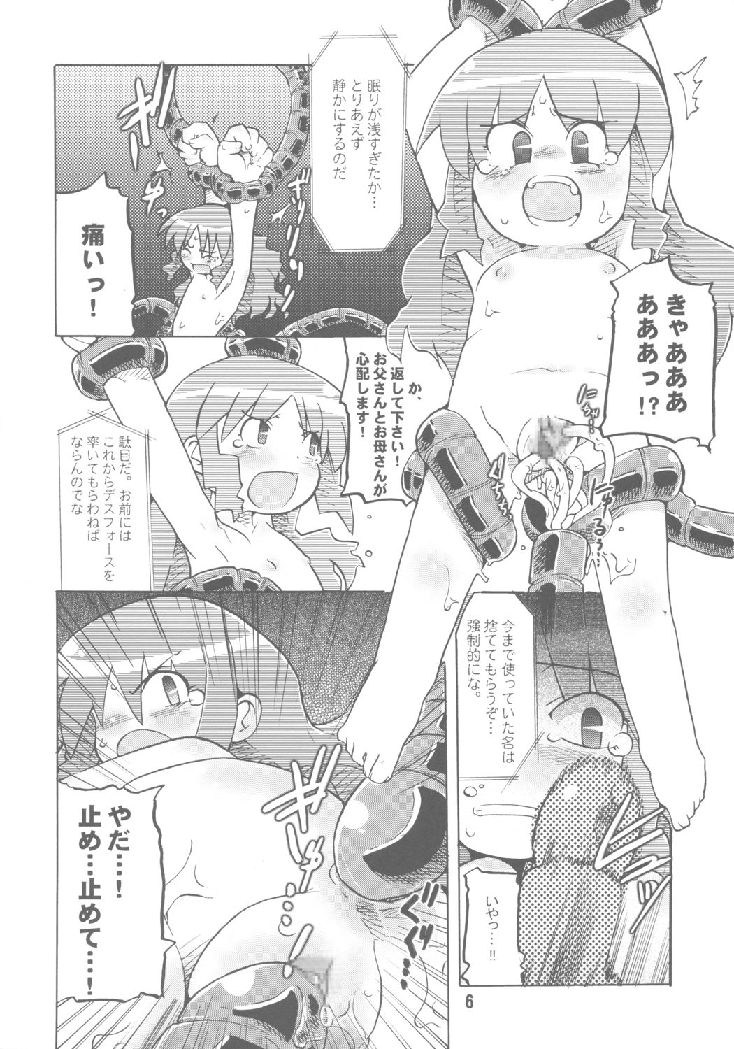 (サンクリ24) [はすんこ (よろず)] ガチャッ娘大集合 (ガチャフォース)