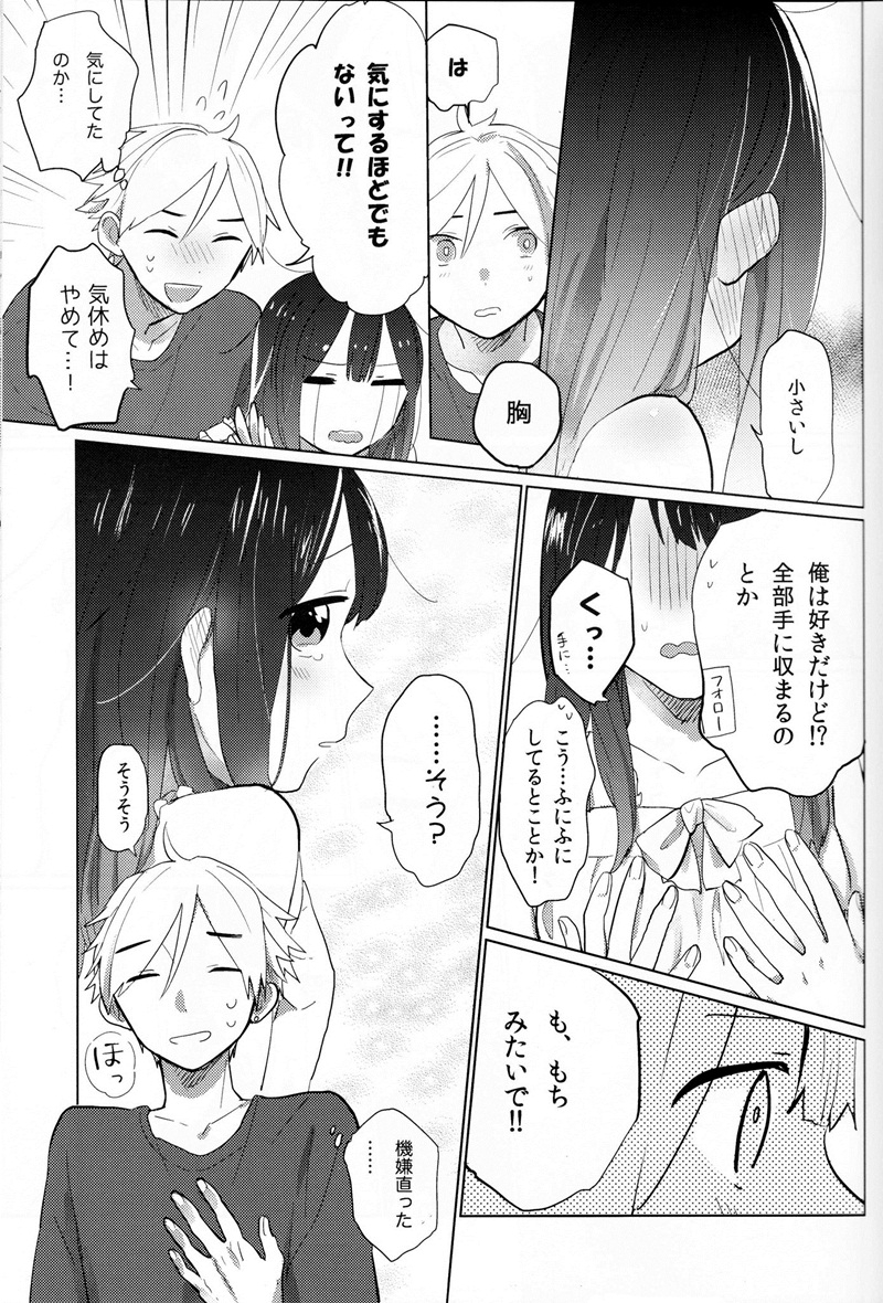 (SUPER22) [縹 (ももせ)] お父さんごめんなさい!! (たまこまーけっと)