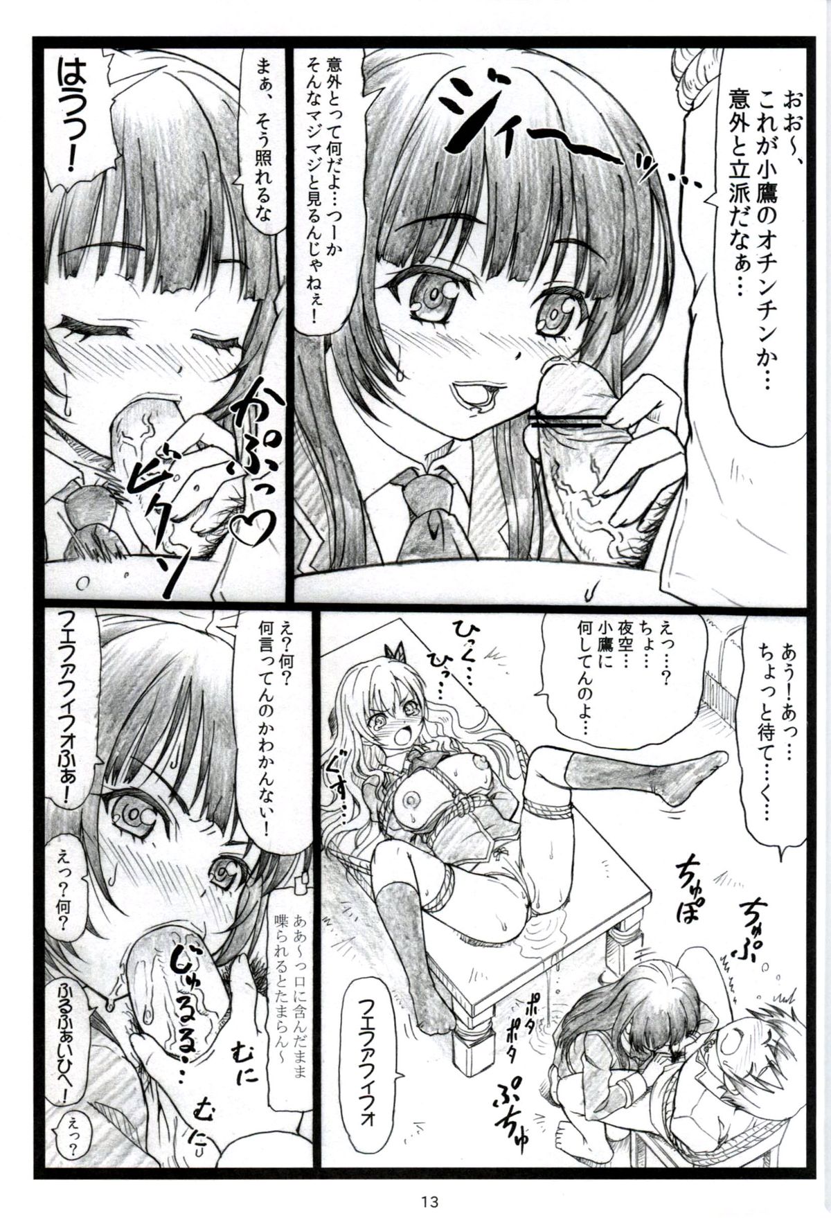 (C81) [大蔵別館 (大蔵一也)] にくきゅ～ (僕は友達が少ない)