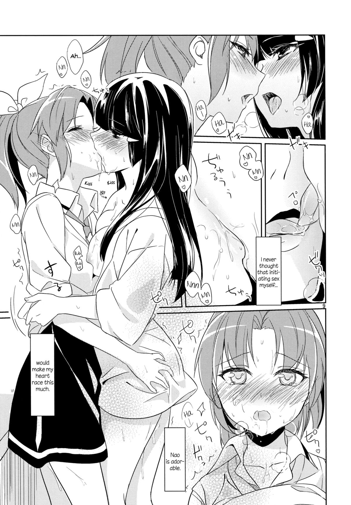 (なおれいオンリー2) [ムラムラPocky (カスミ)] Mon Mirroir (スマイルプリキュア!) [英訳]
