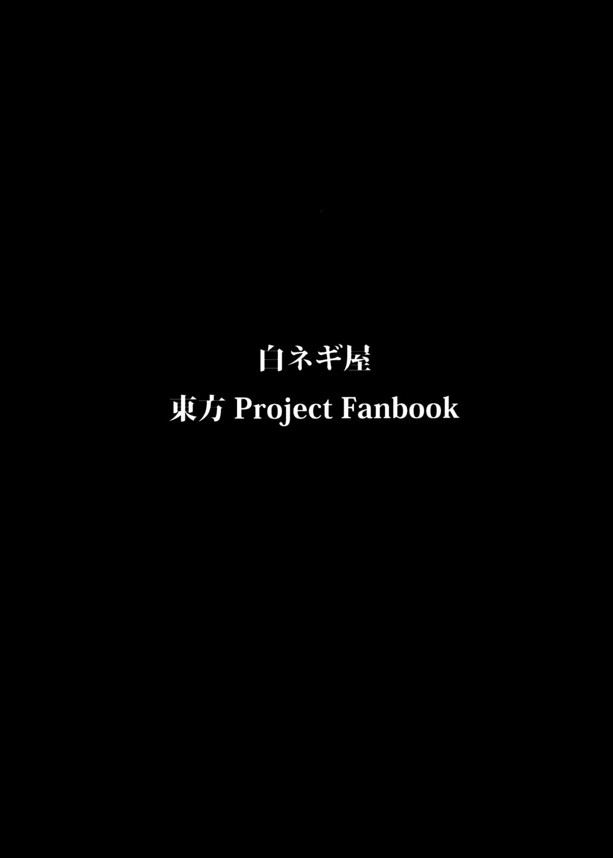 (例大祭10) [白ネギ屋 (miya9)] 曇天ライブラリー (東方Project) [英訳]