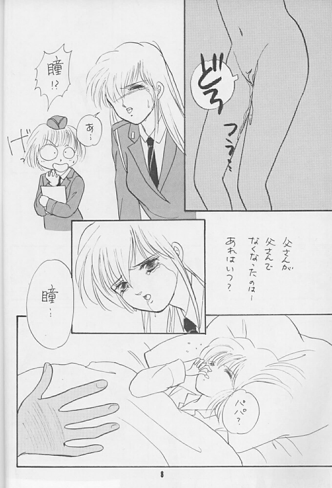 (C46) [ましゃましゃみっくん (すすきのきゃろる,早瀬義人)] 飢餓姦