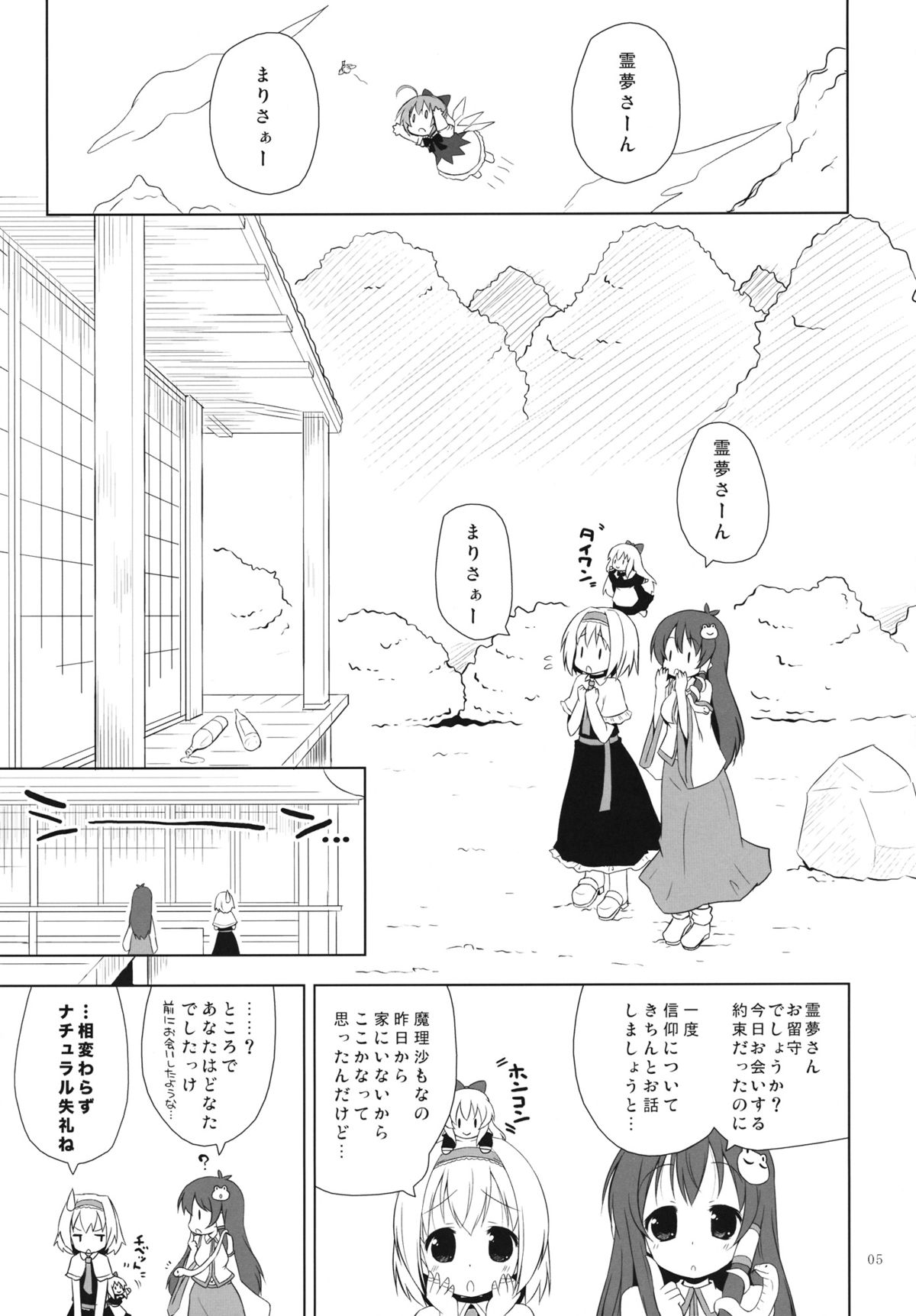 (例大祭10) [オロリヤ鉛筆堂 (無有利安)] 博麗フライトナイト (東方Project)