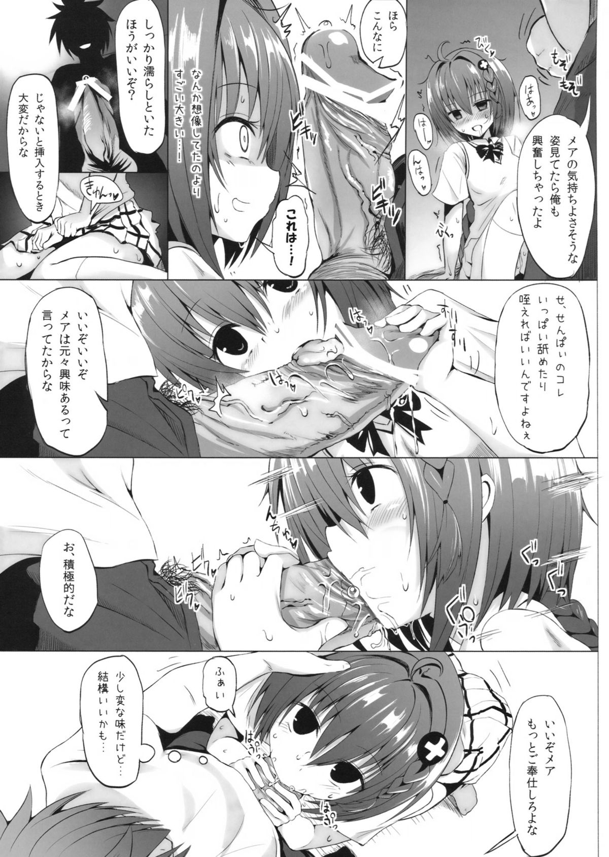 (COMIC1☆7) [HAMMER_HEAD (真壁吾郎)] 下僕計画発動！のはずが…？ (ToLoveる ダークネス)