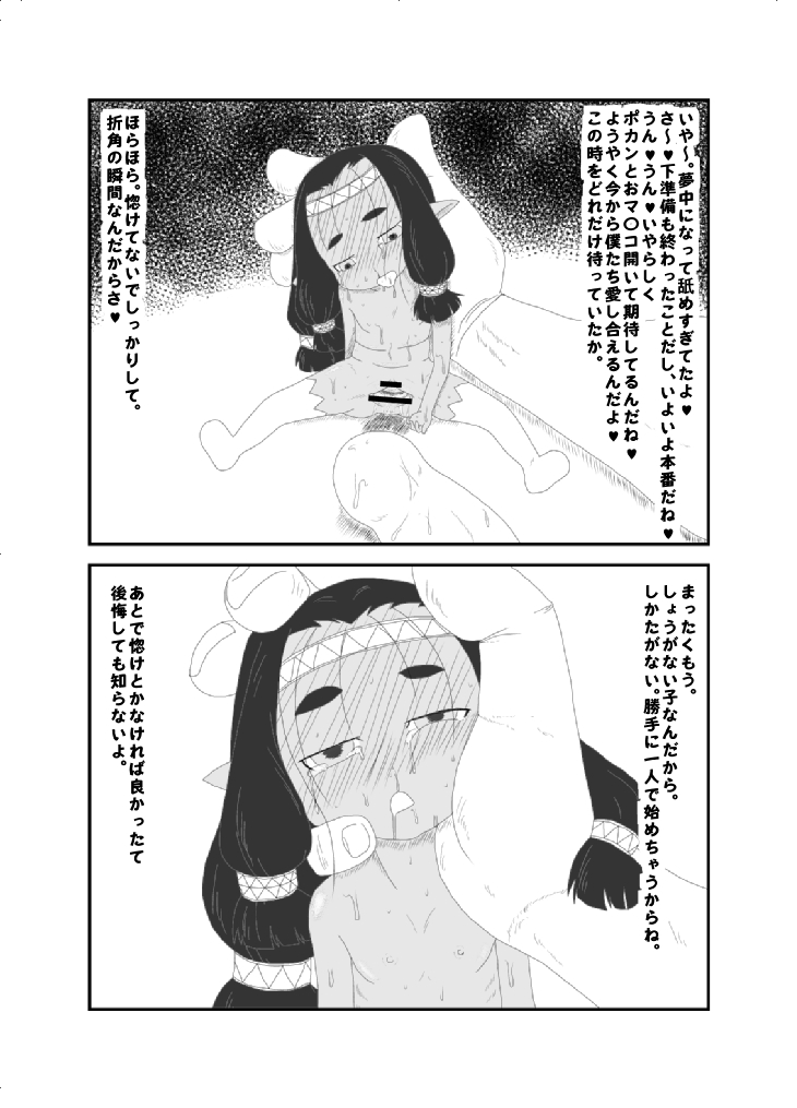 [じゃ]小人ちゃんなな。