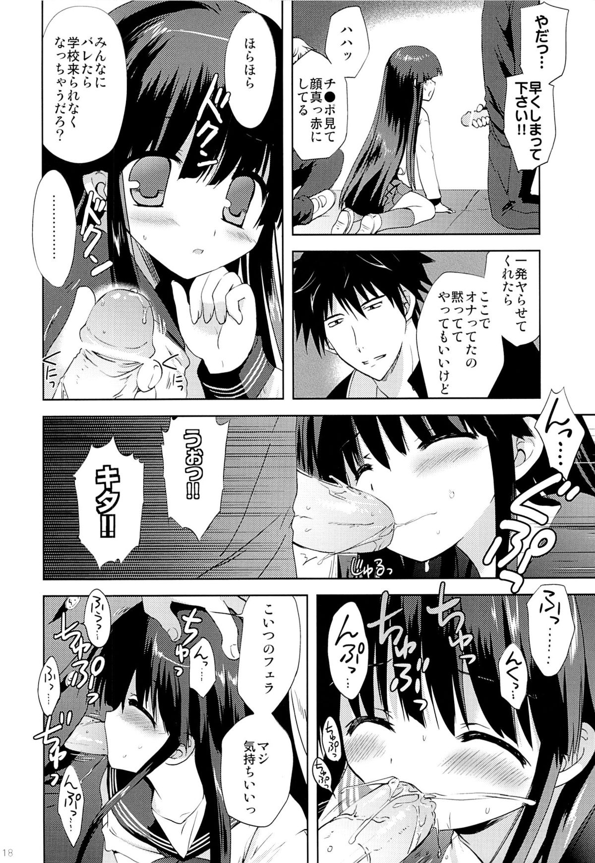 (サンクリ60) [こりすや (こりす)] 放課後×自慰×体育倉庫