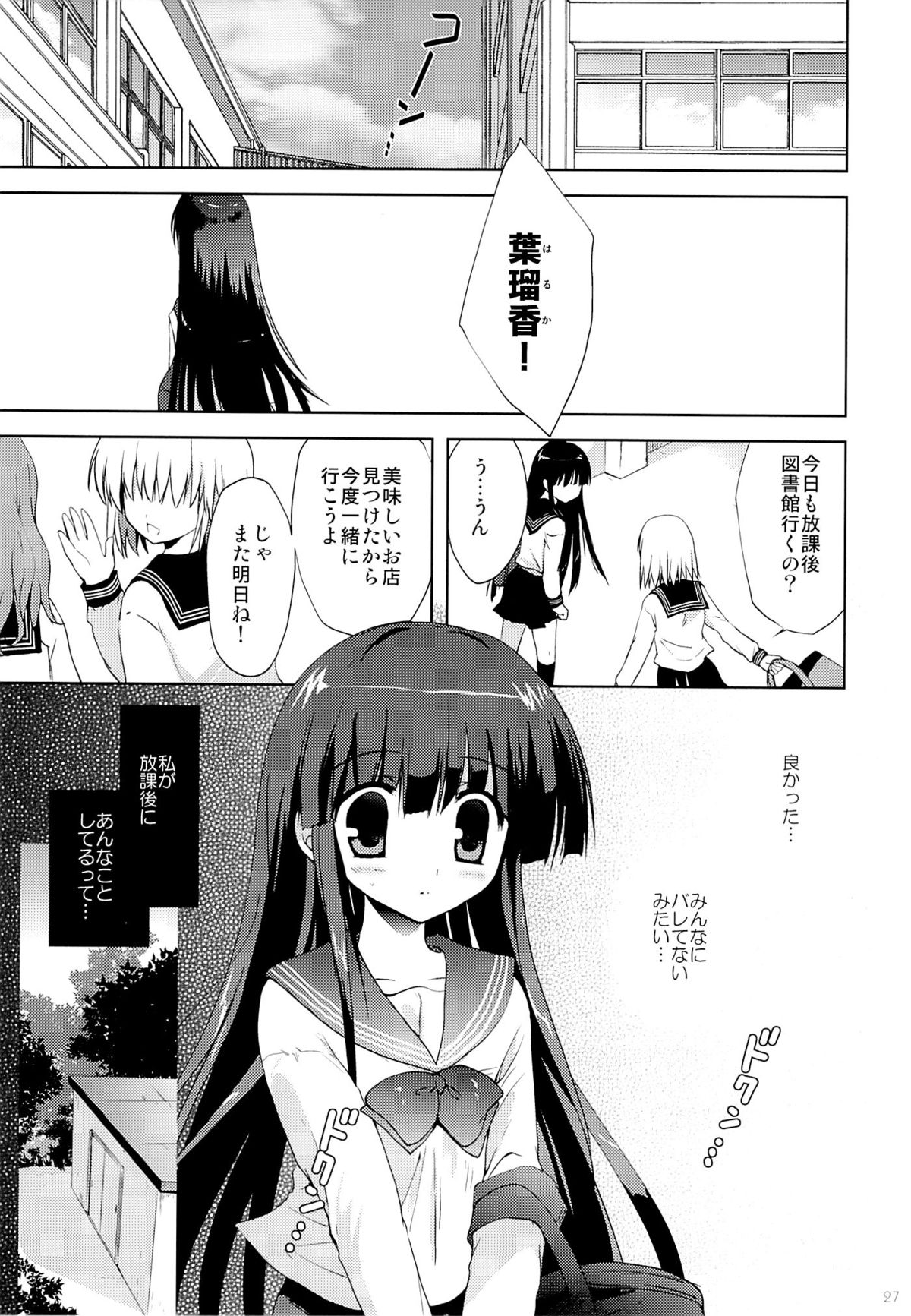 (サンクリ60) [こりすや (こりす)] 放課後×自慰×体育倉庫