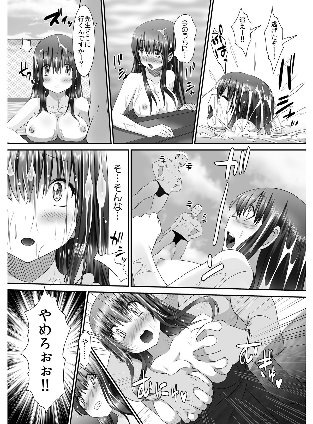 [高瀬むぅ] 転乳せんせい～男子校の嫌われ教師が女体化したら～ Chapter 2