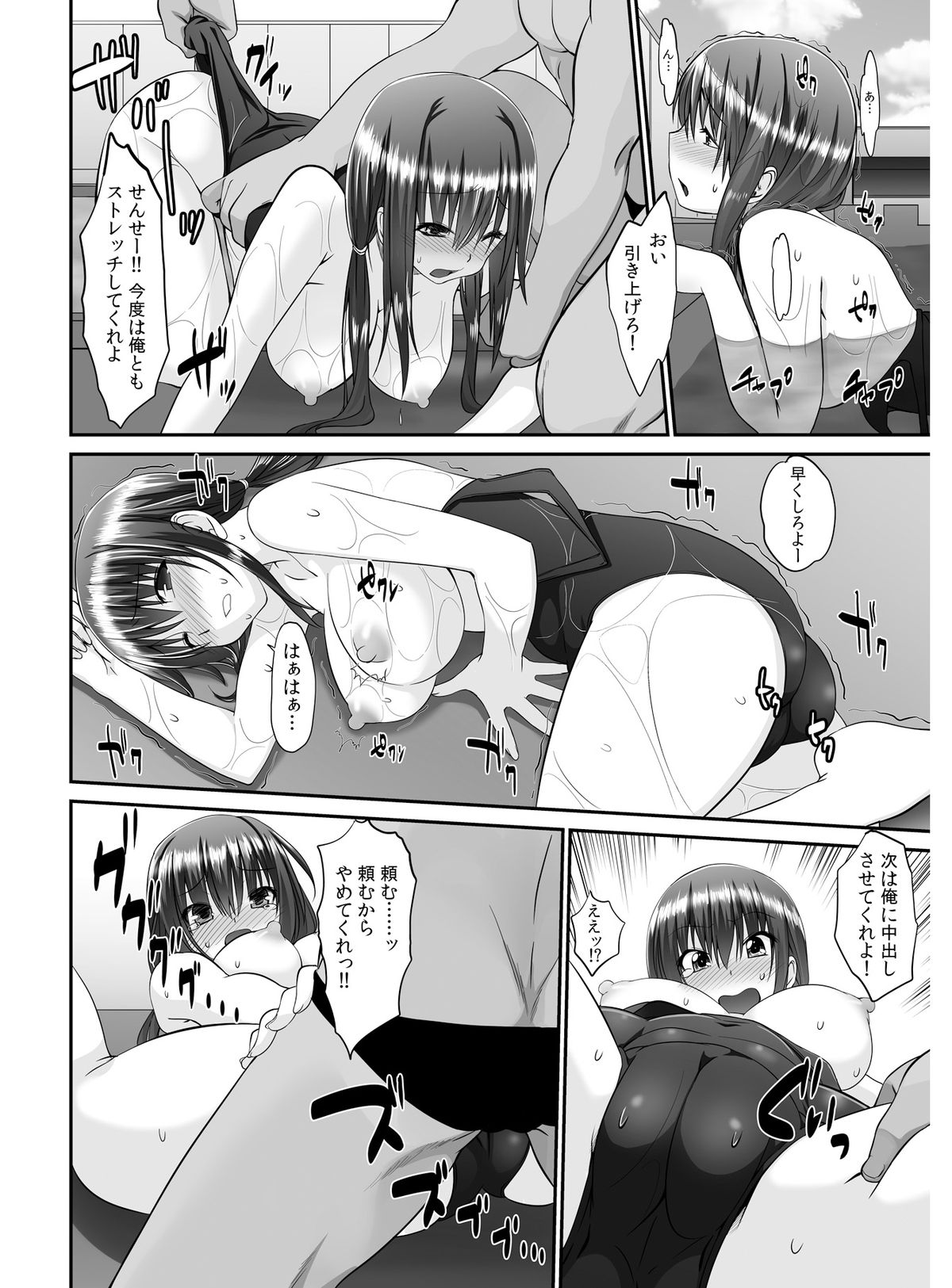 [高瀬むぅ] 転乳せんせい～男子校の嫌われ教師が女体化したら～ Chapter 2