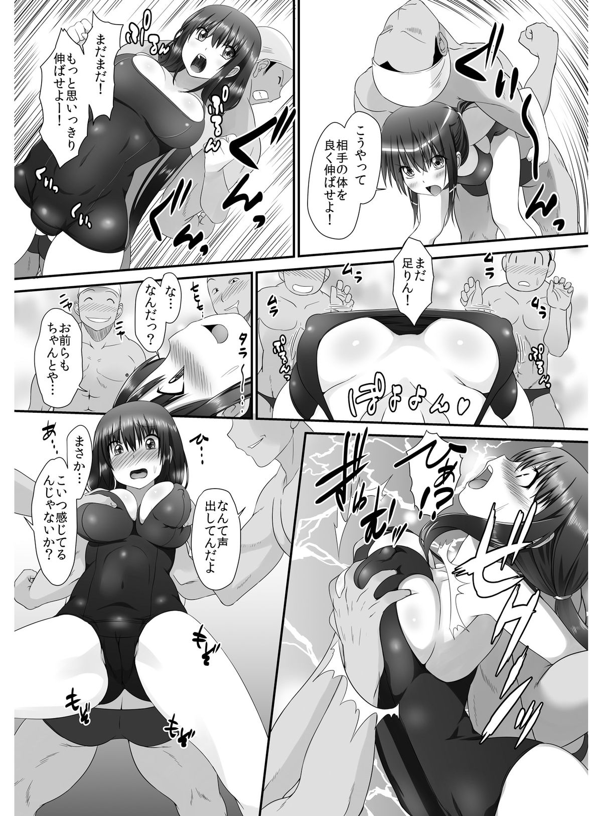 [高瀬むぅ] 転乳せんせい～男子校の嫌われ教師が女体化したら～ Chapter 2