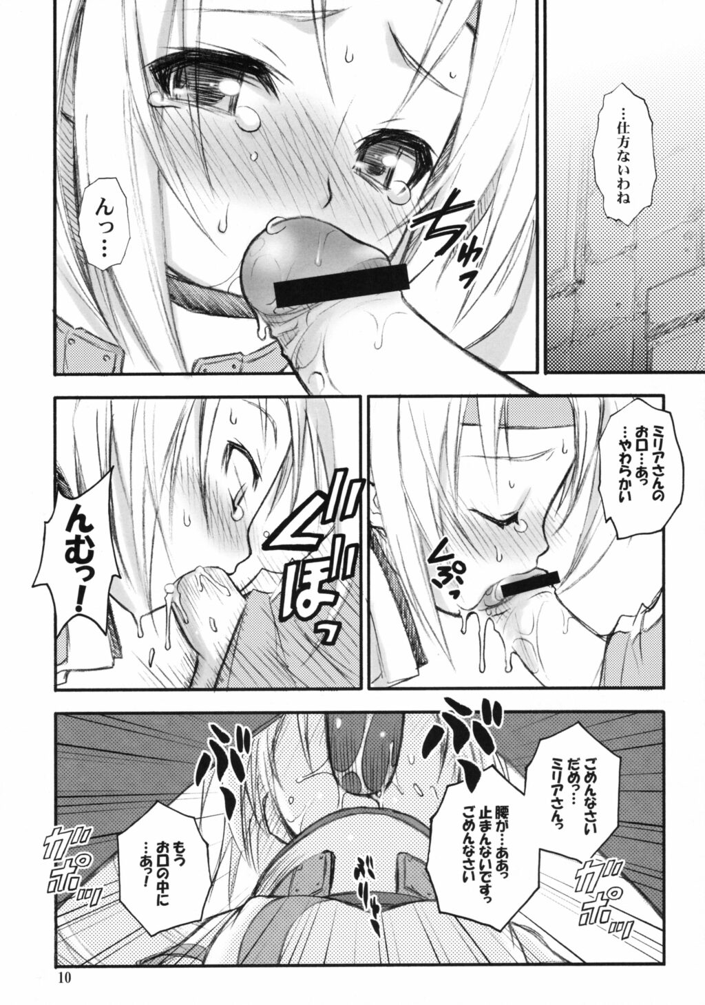 (サンクリ17) [RIROLAND (空鵺, 里見ひろゆき)] あのね。 (ギルティギアXX)