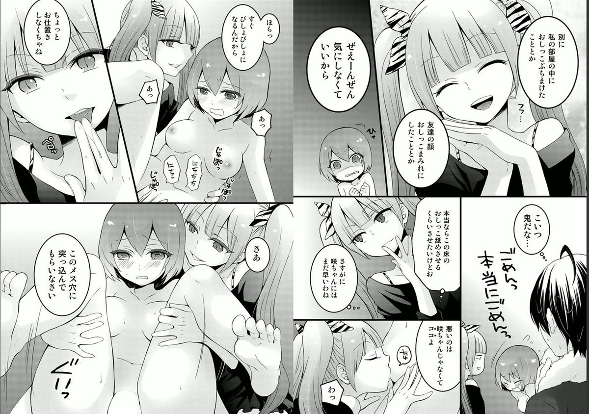 [永田まりあ] 突然女の子になったので、俺のおっぱい揉んでみませんか? 4