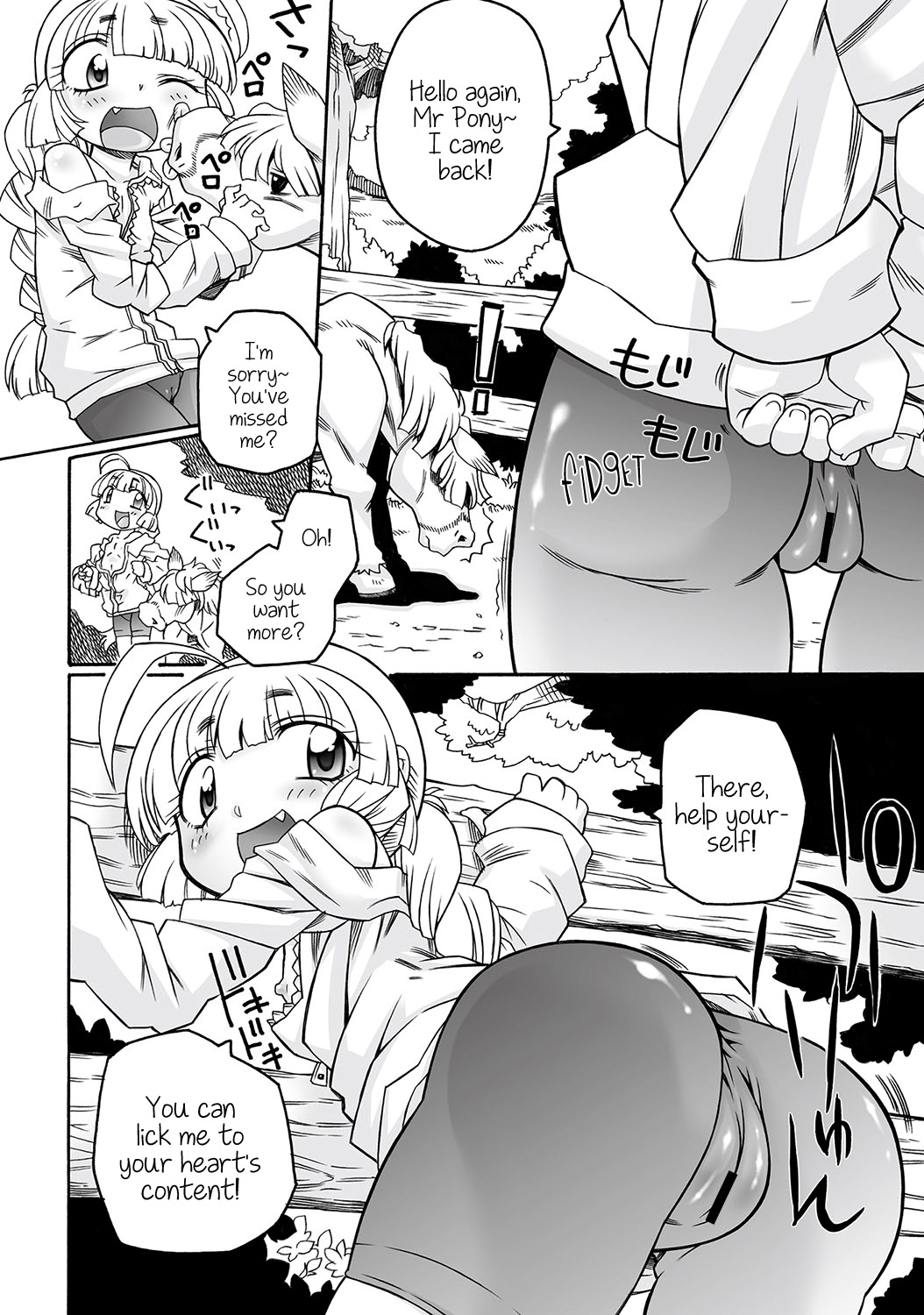 [村上隆史] ひろながんばる！(PLUM LS 09) [英訳]